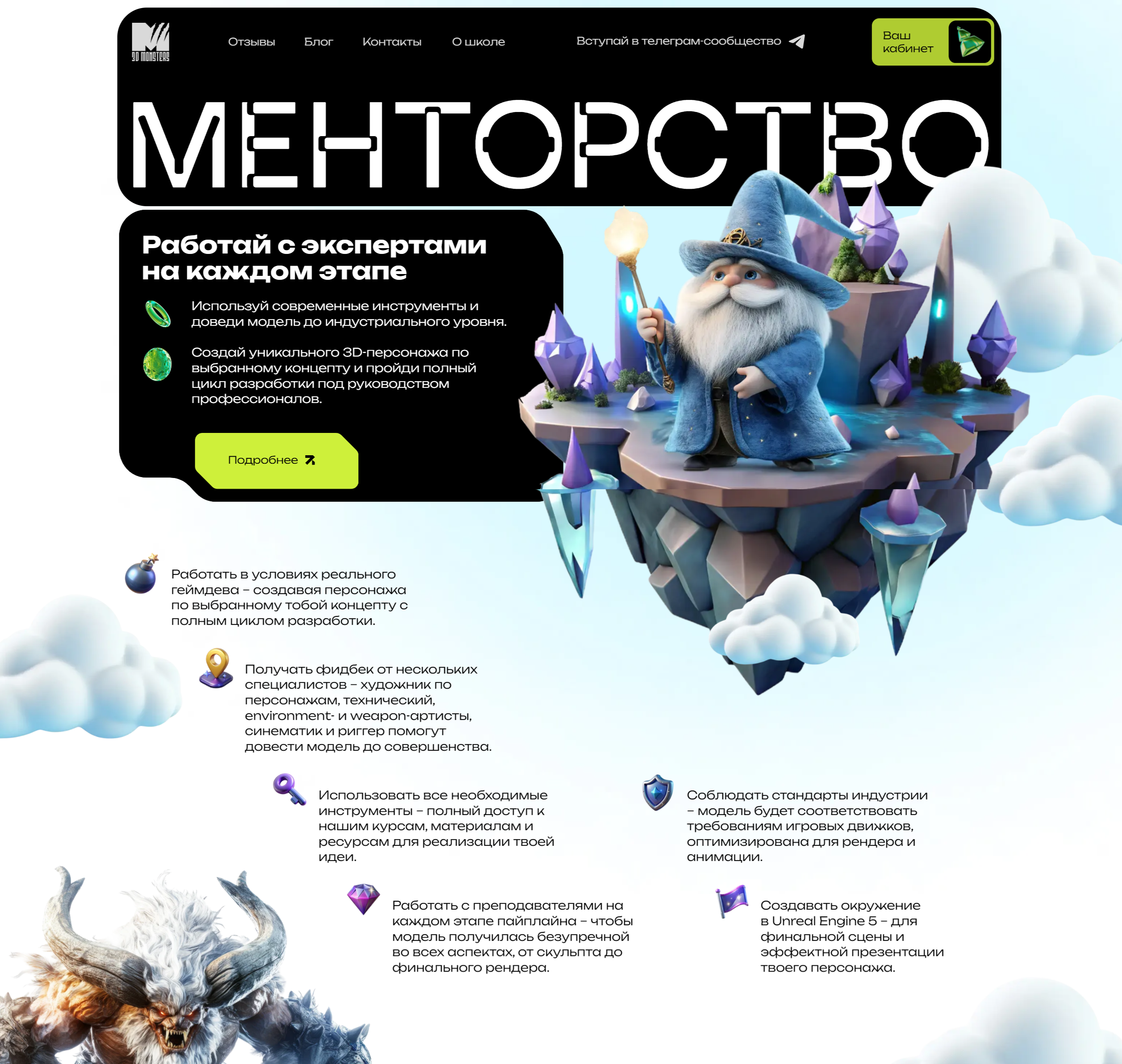 FireShot Capture 019 - Менторство по созданию уникального 3D пер