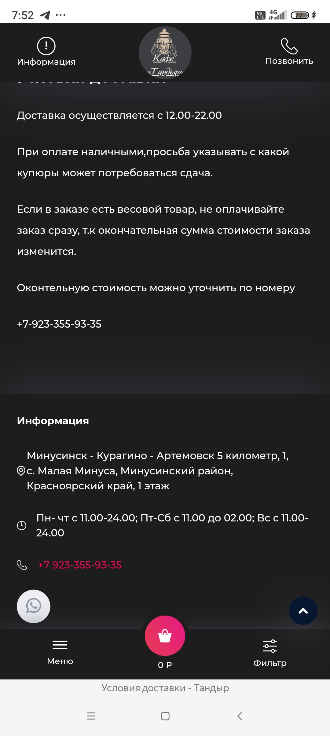Screenshot_2025-06-16-07-52-58-242_com.yandex.browser.jpg