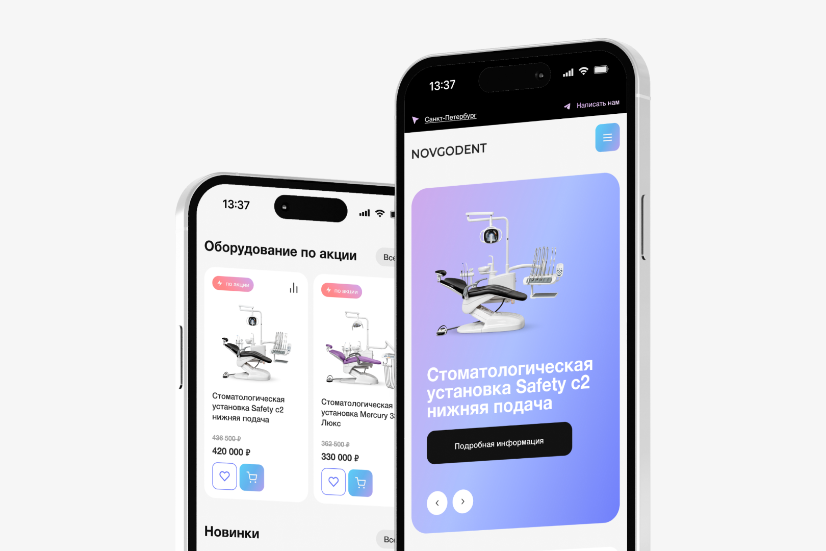 Интернет-магазин для поставщика стоматологического оборудования Novgodent