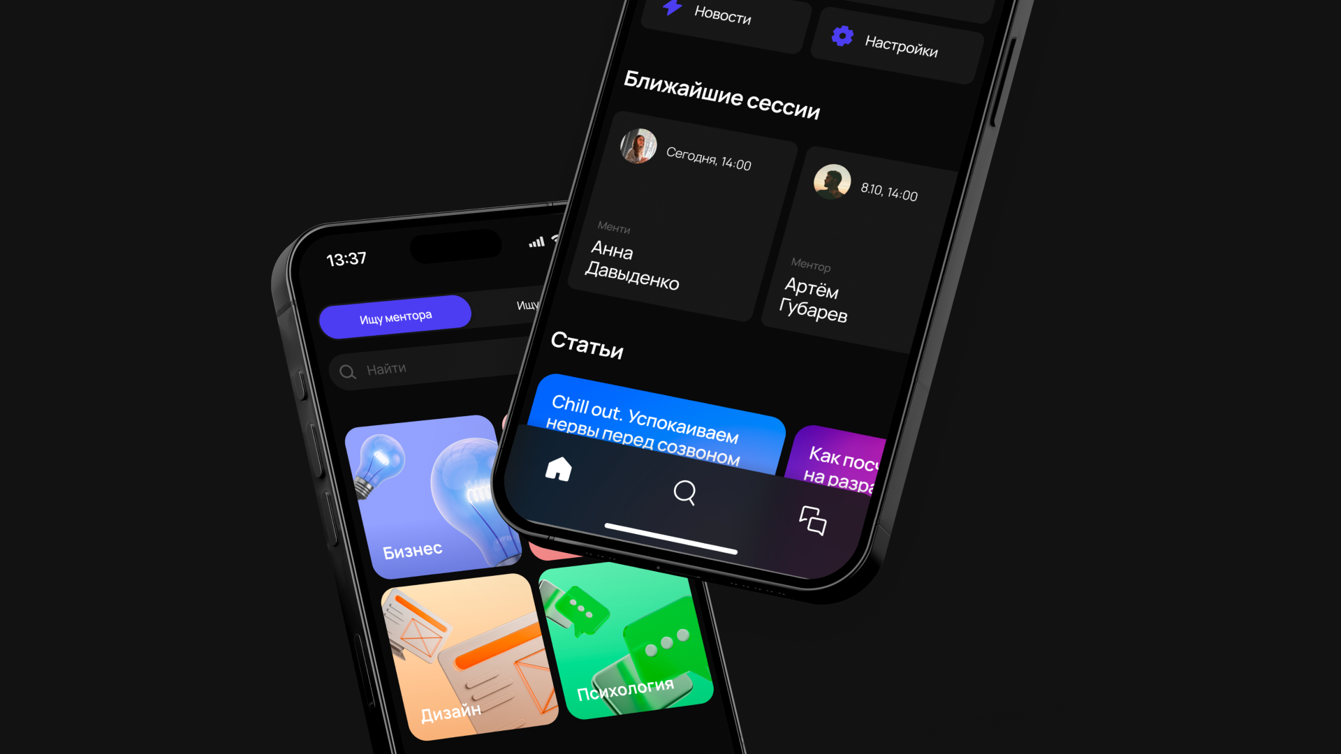 CanGuru - приложение для стартапа