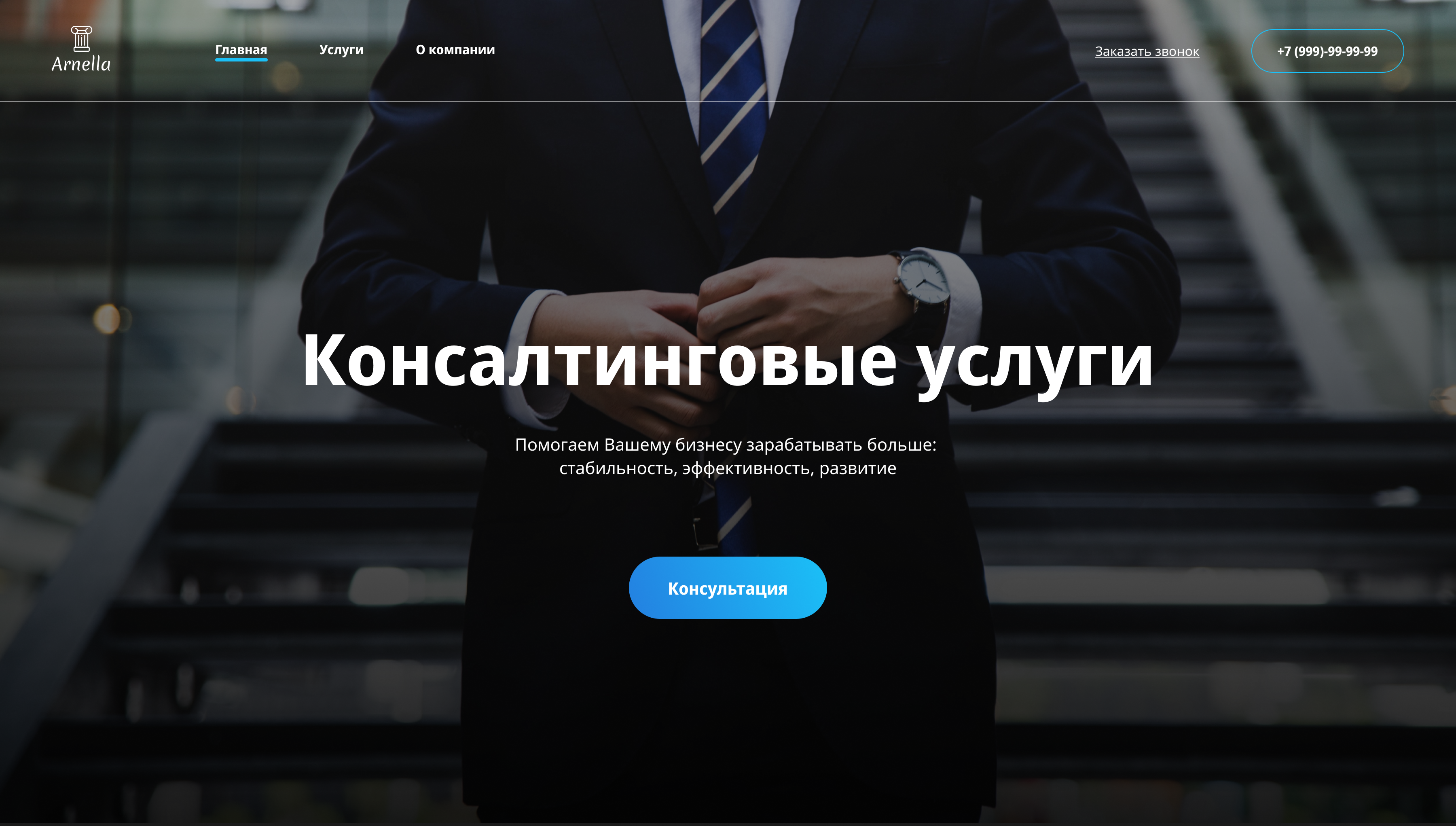 Главная1.png