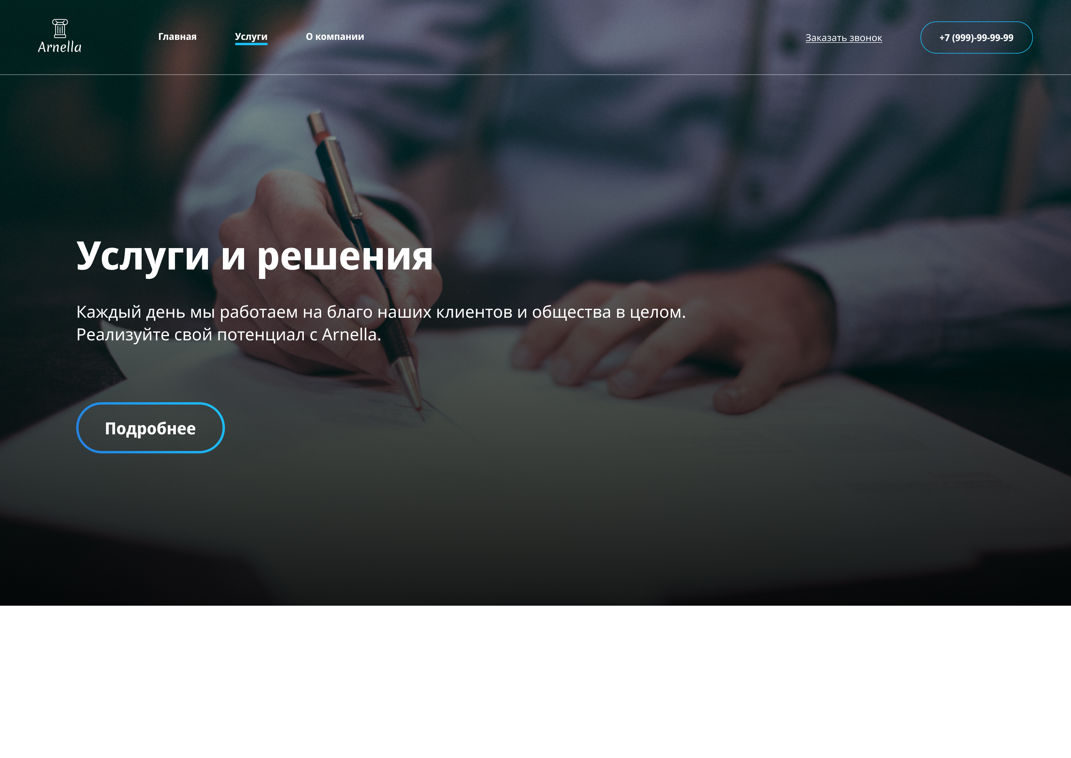 Услуги1.png