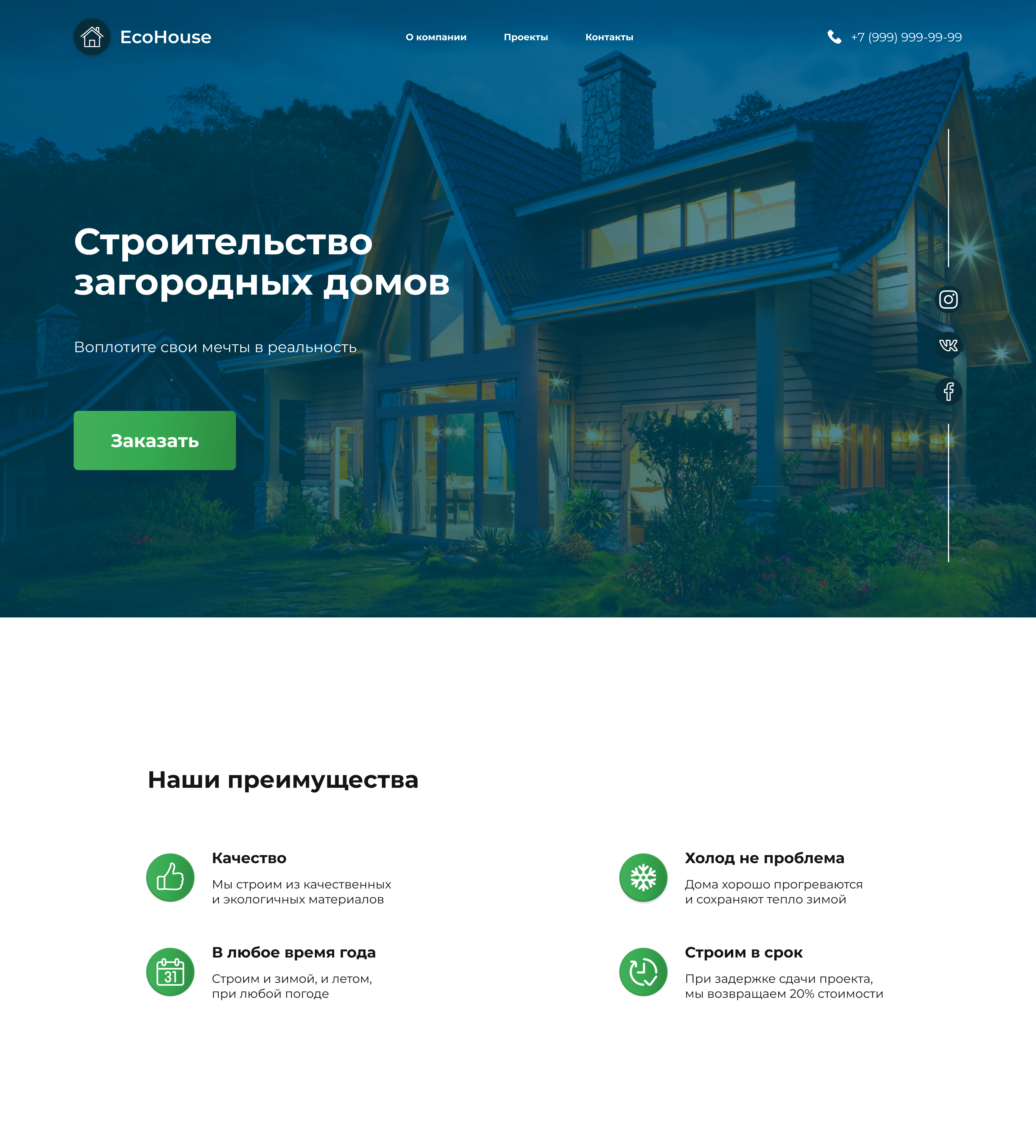 Декстоп1.png