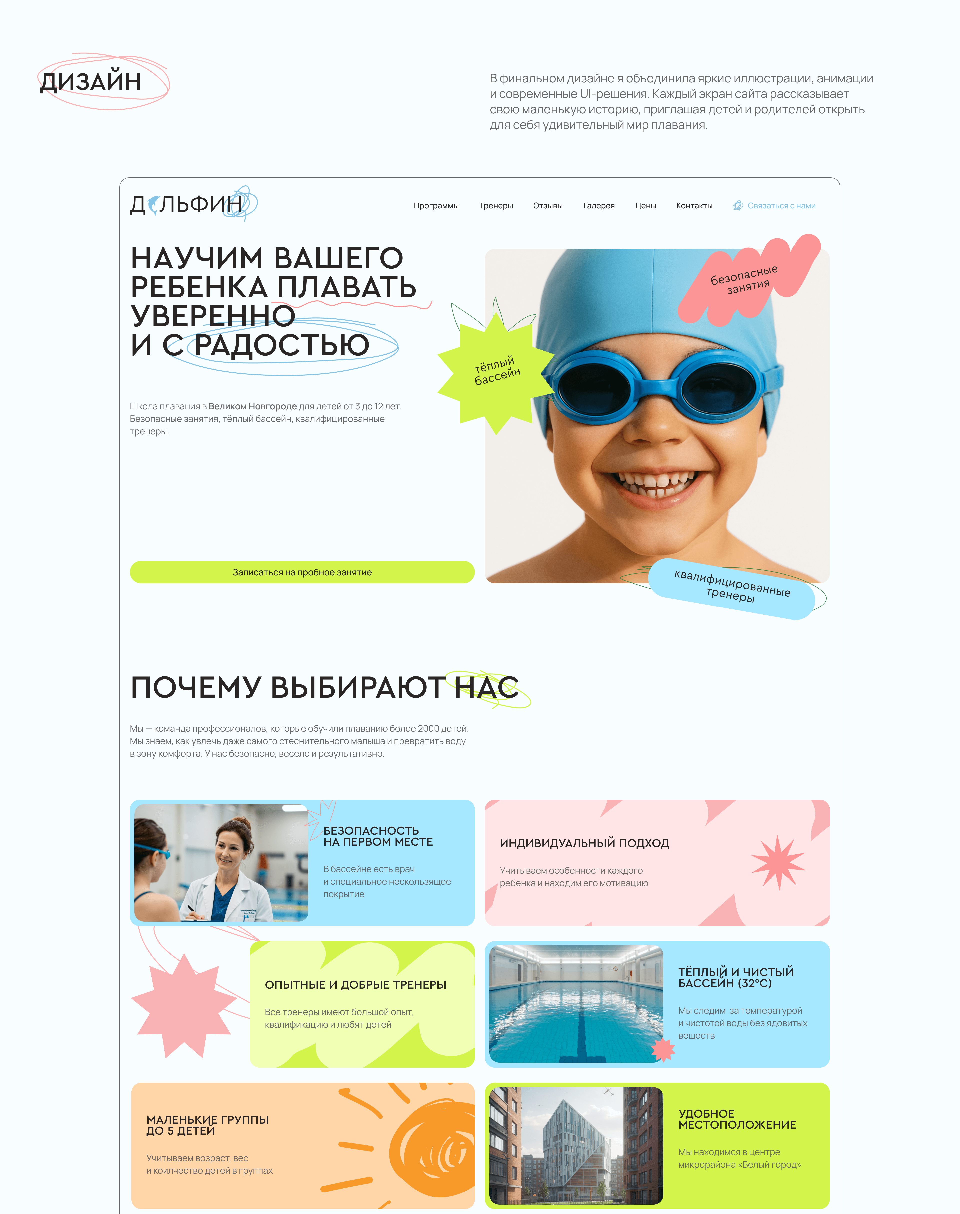 готовый кейс 4.png