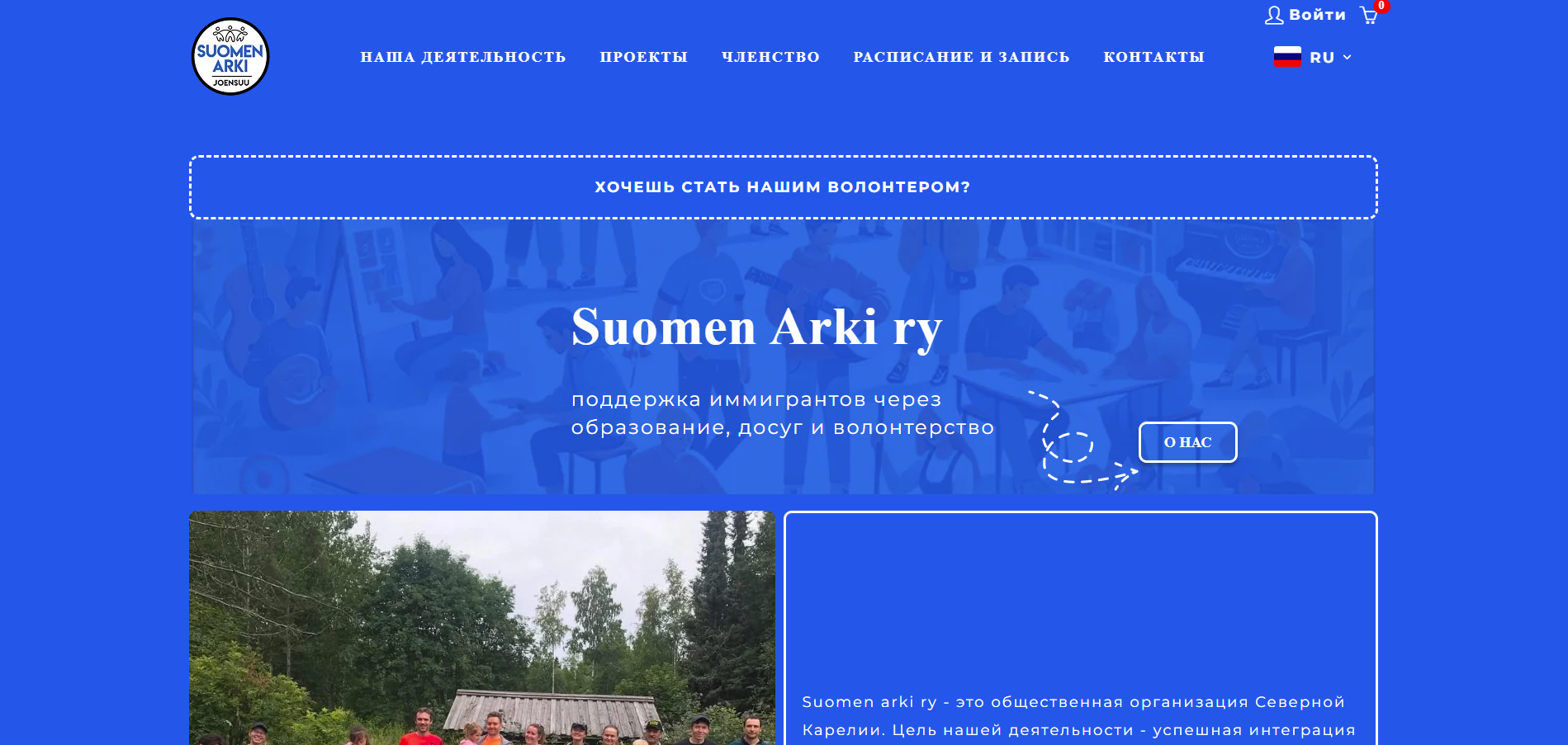 Мультиязычный сайт для общественной организации