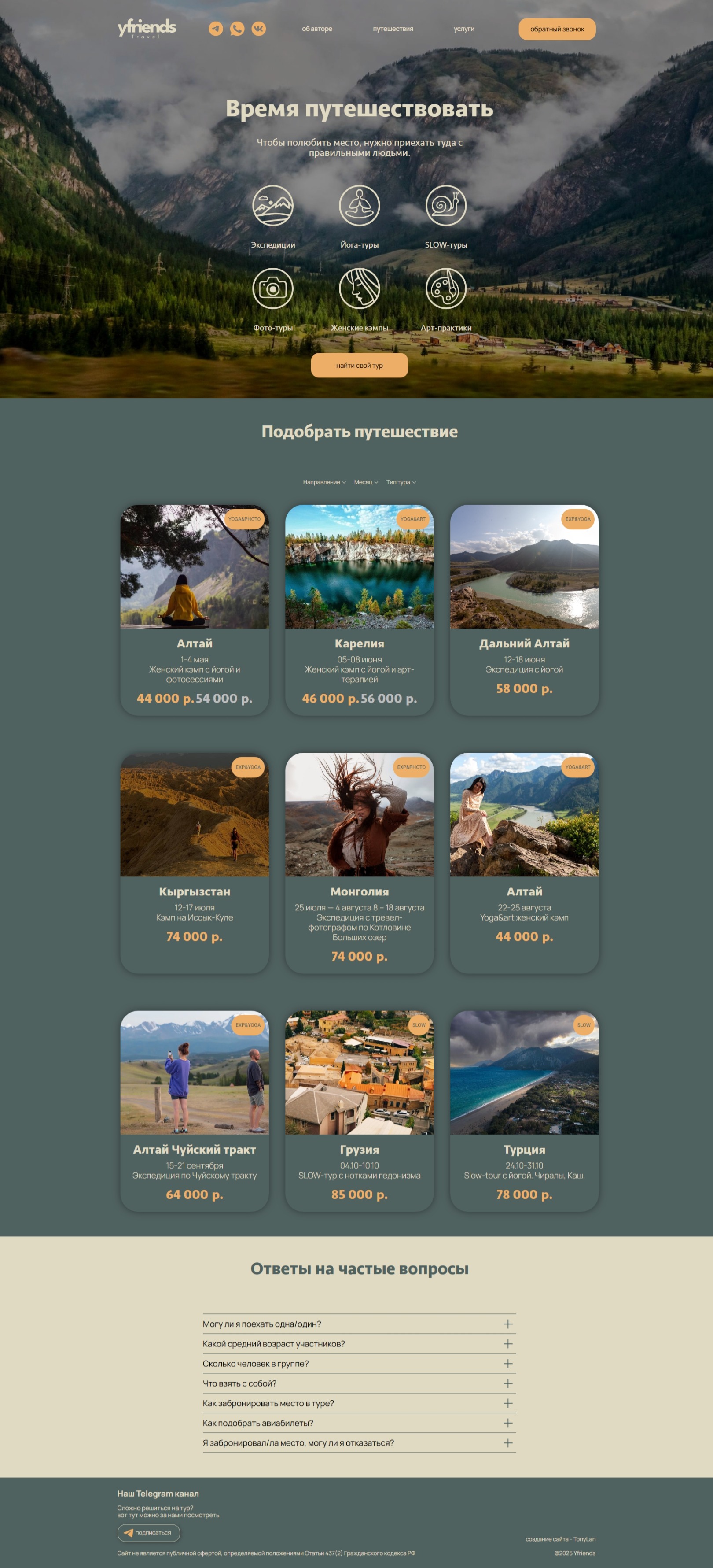 Снимок экрана_18-6-2025_155342_yfriends.ru.jpeg