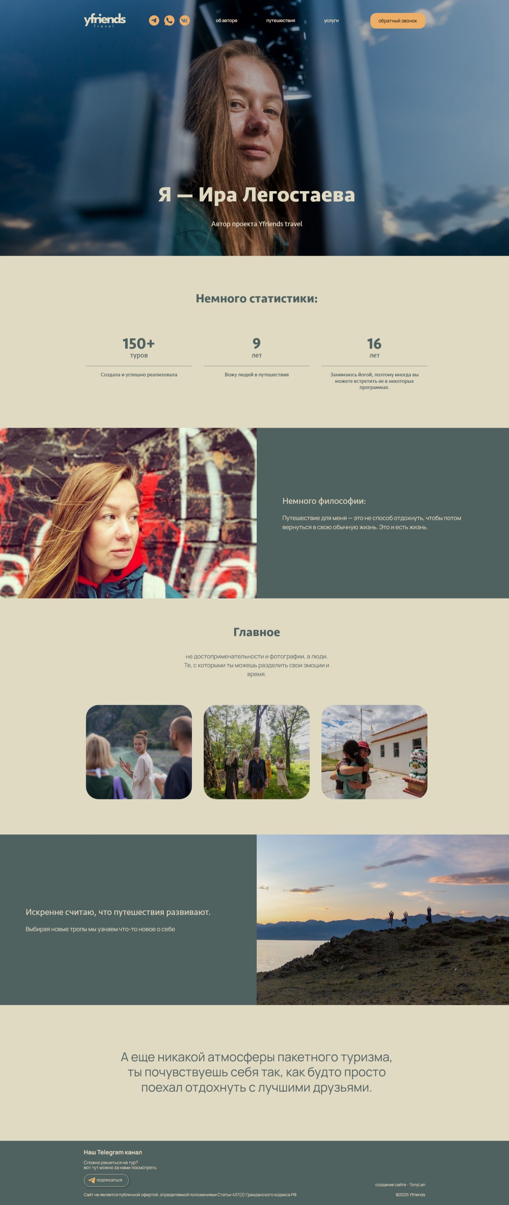 Снимок экрана_18-6-2025_15589_yfriends.ru.jpeg