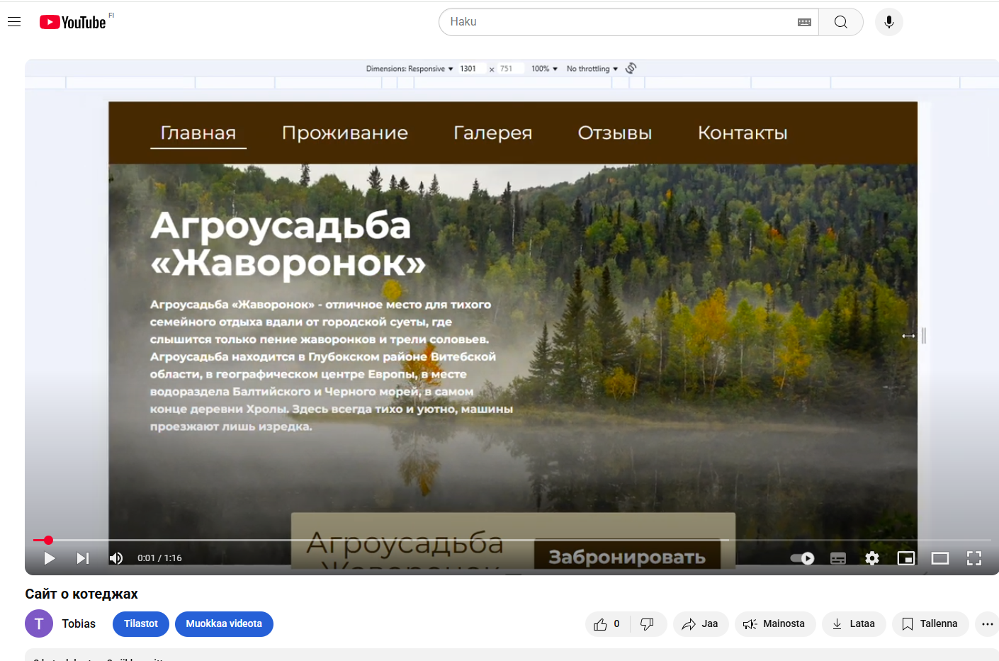Сайт о коттеджах