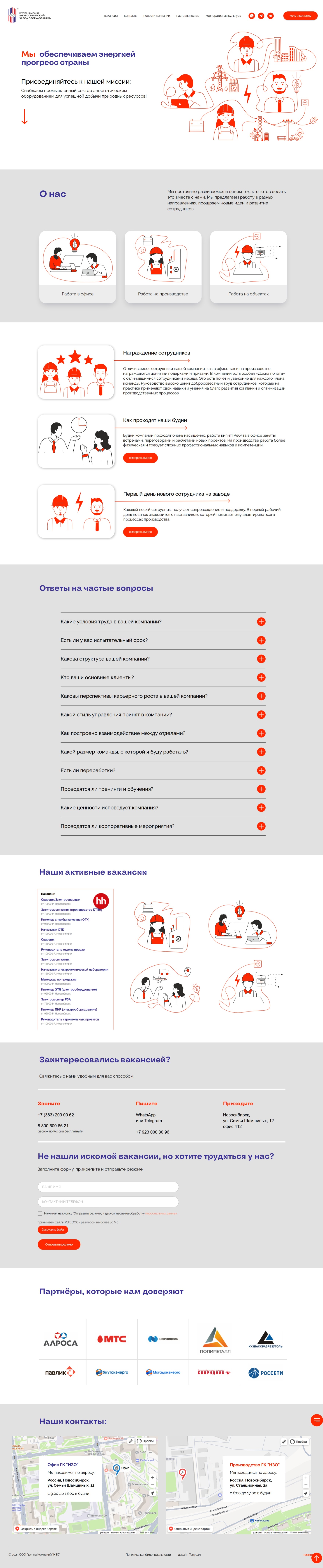 Снимок экрана_7-6-2025_1916_vacancy.gknzo.ru.jpeg