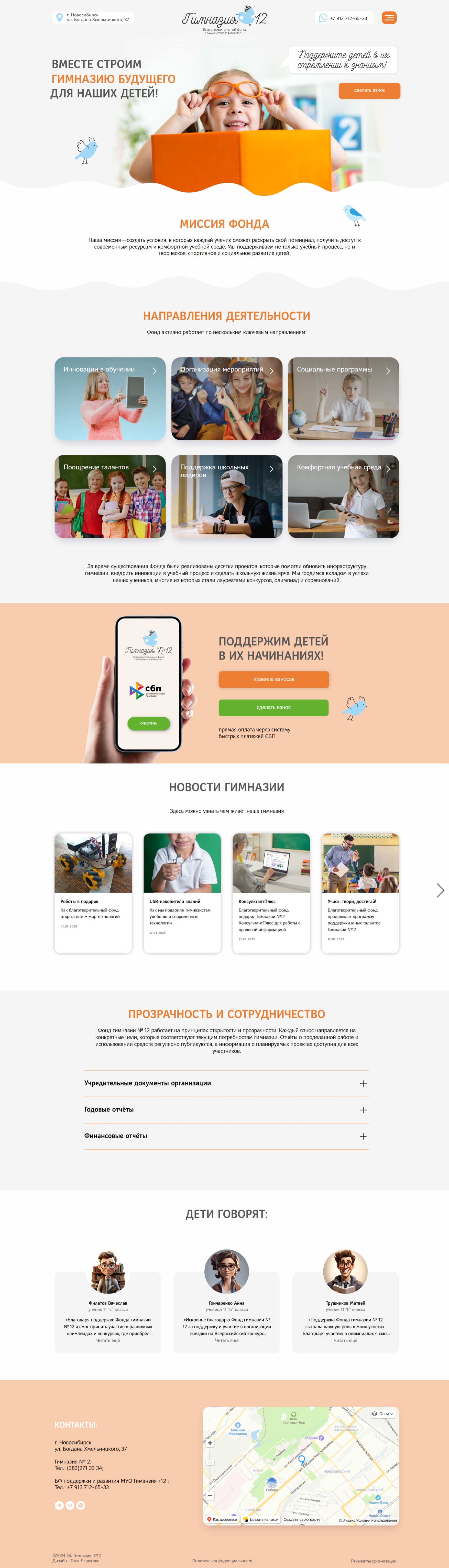 Снимок экрана_8-6-2025_195049_gimnaziatwelve.ru.jpeg