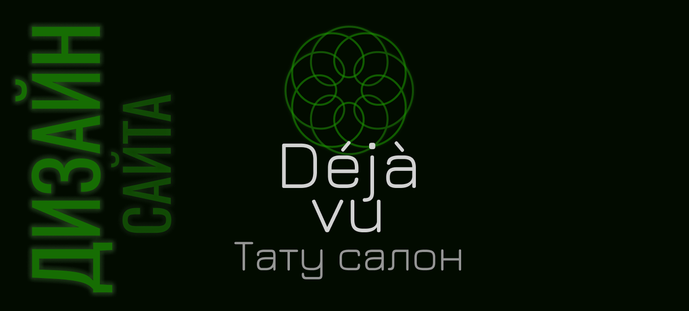 Сайт тату салона.