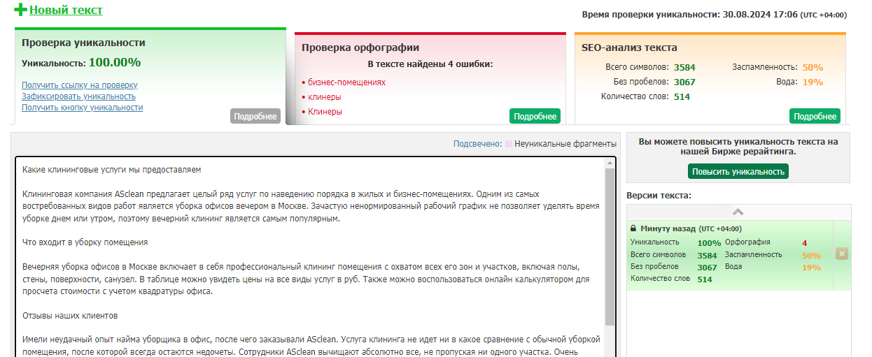 вечерняя_уборка_офис.png