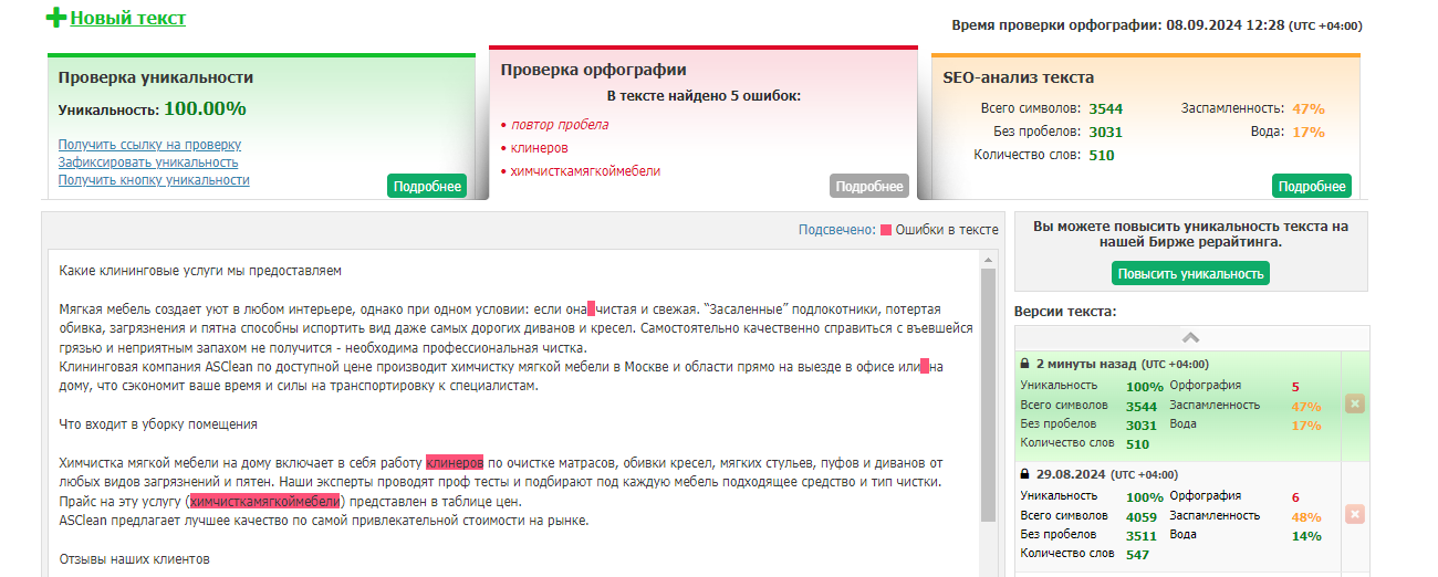 Химчистка_мягкой.png