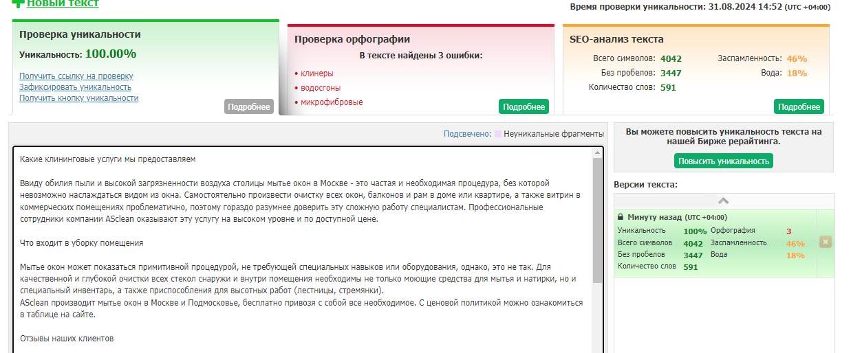 мытье окон.png