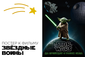 Постер для портфолио