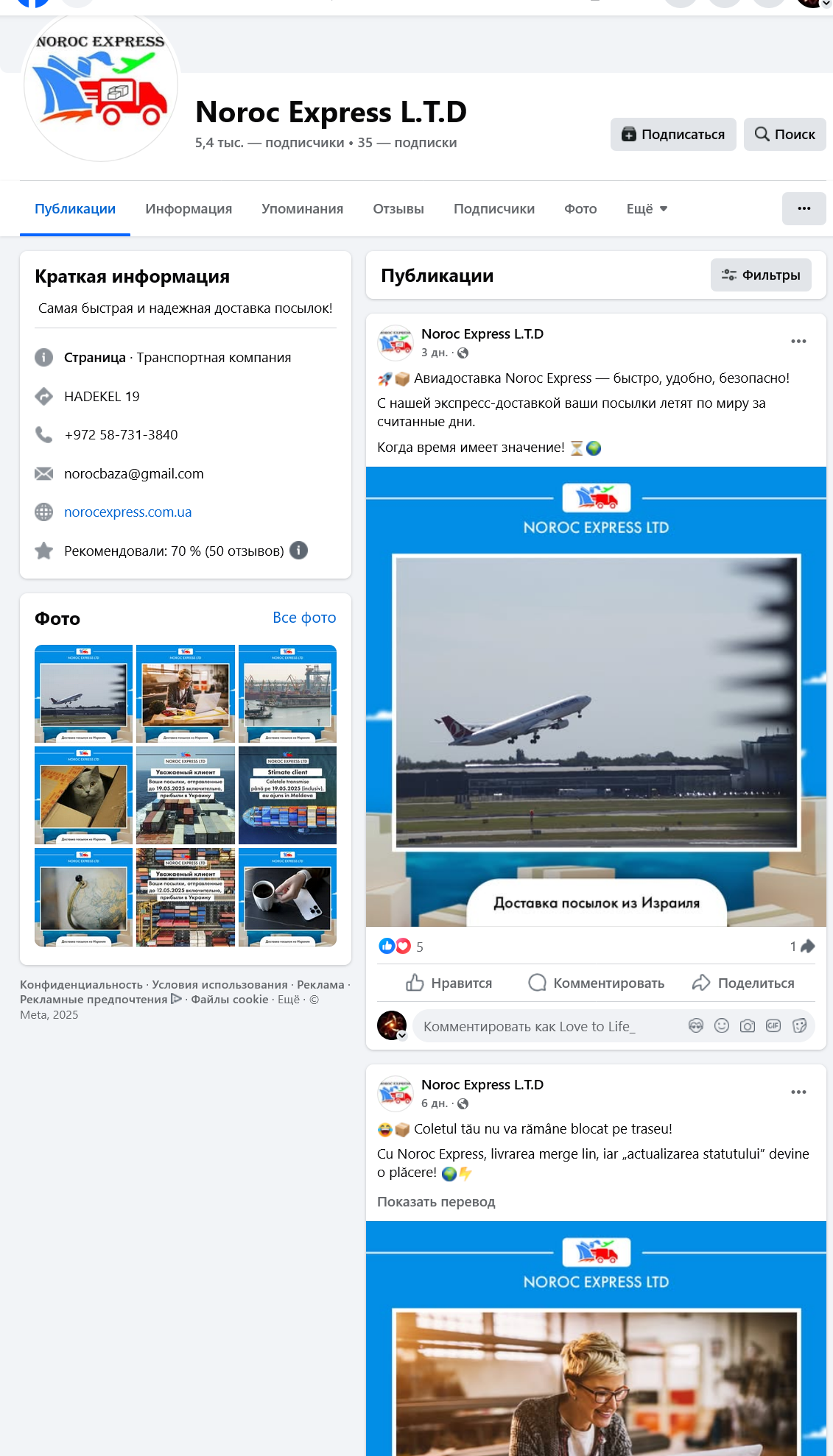 Screenshot 2025-06-19 at 19-11-54 (1) Facebook.png