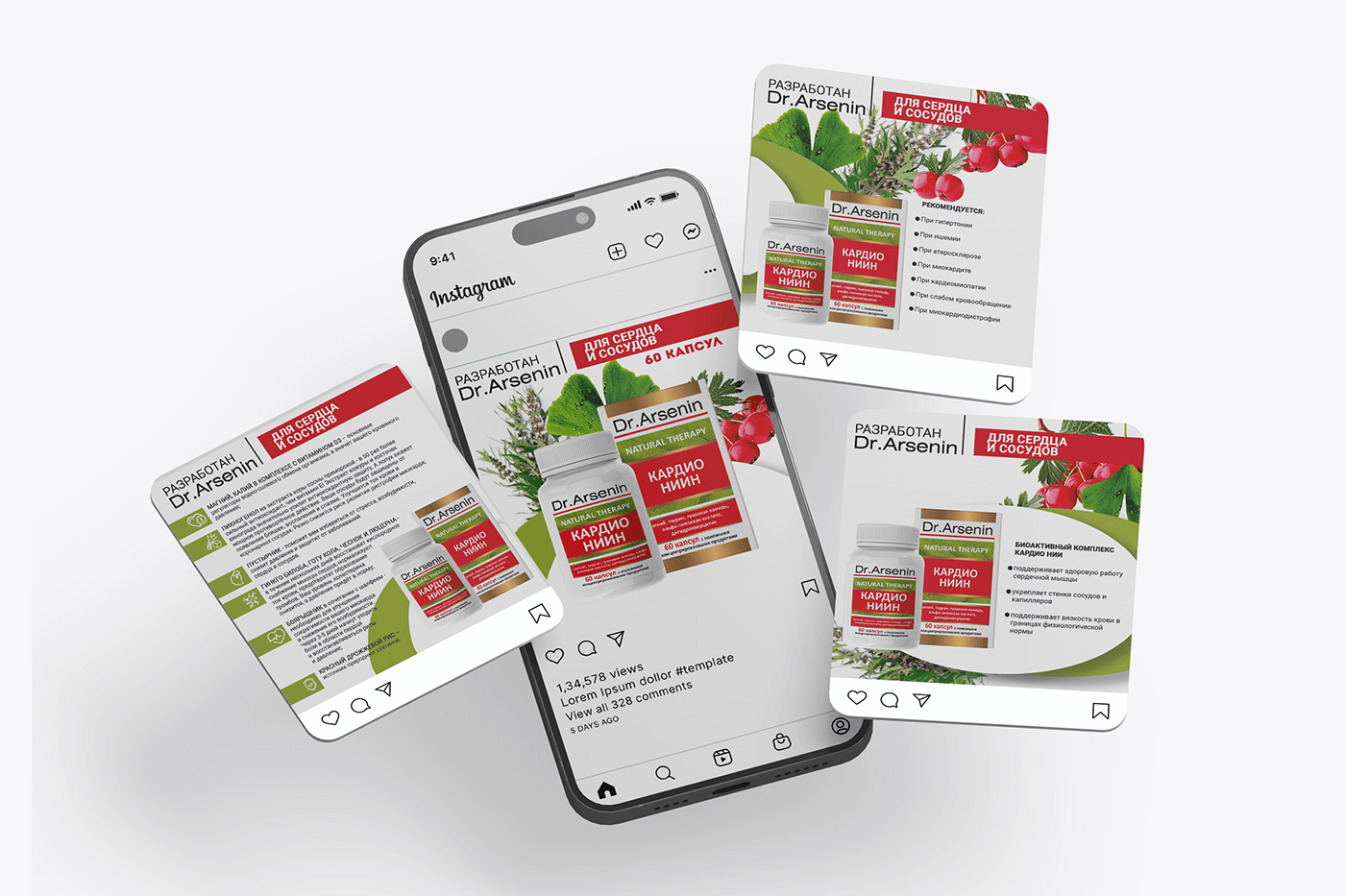 Дизайн упаковок и этикеток линейки БАД и постов для соцсетей