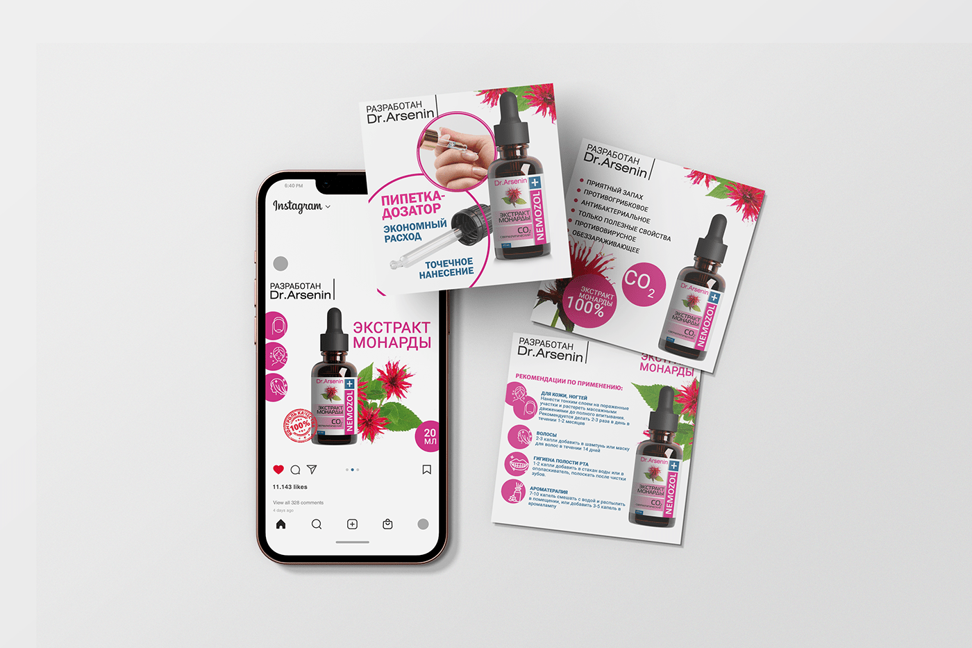 Разработка дизайна этикетки и дизайн постов для соцсетей