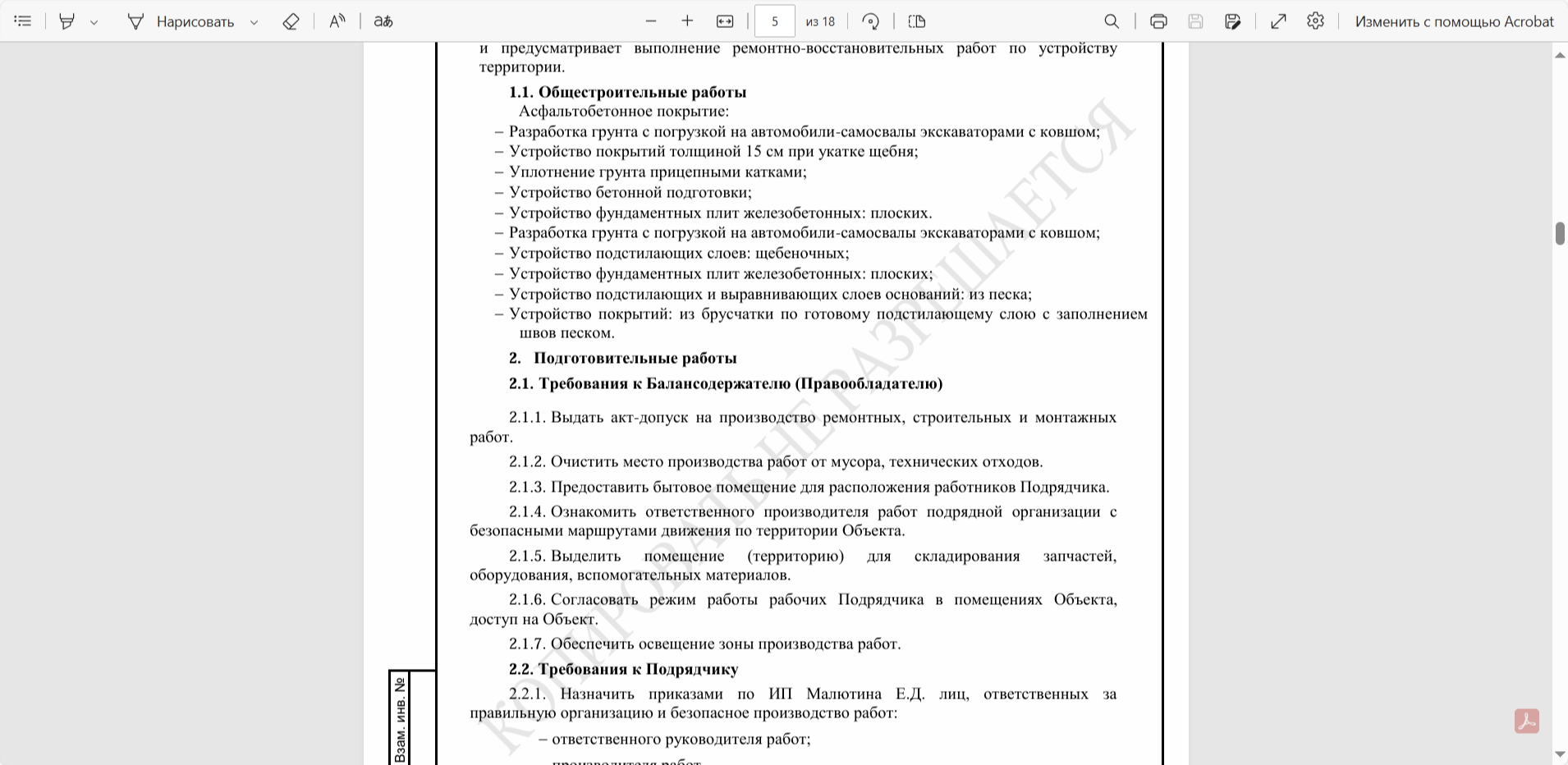 screenshot-1750365647860.png