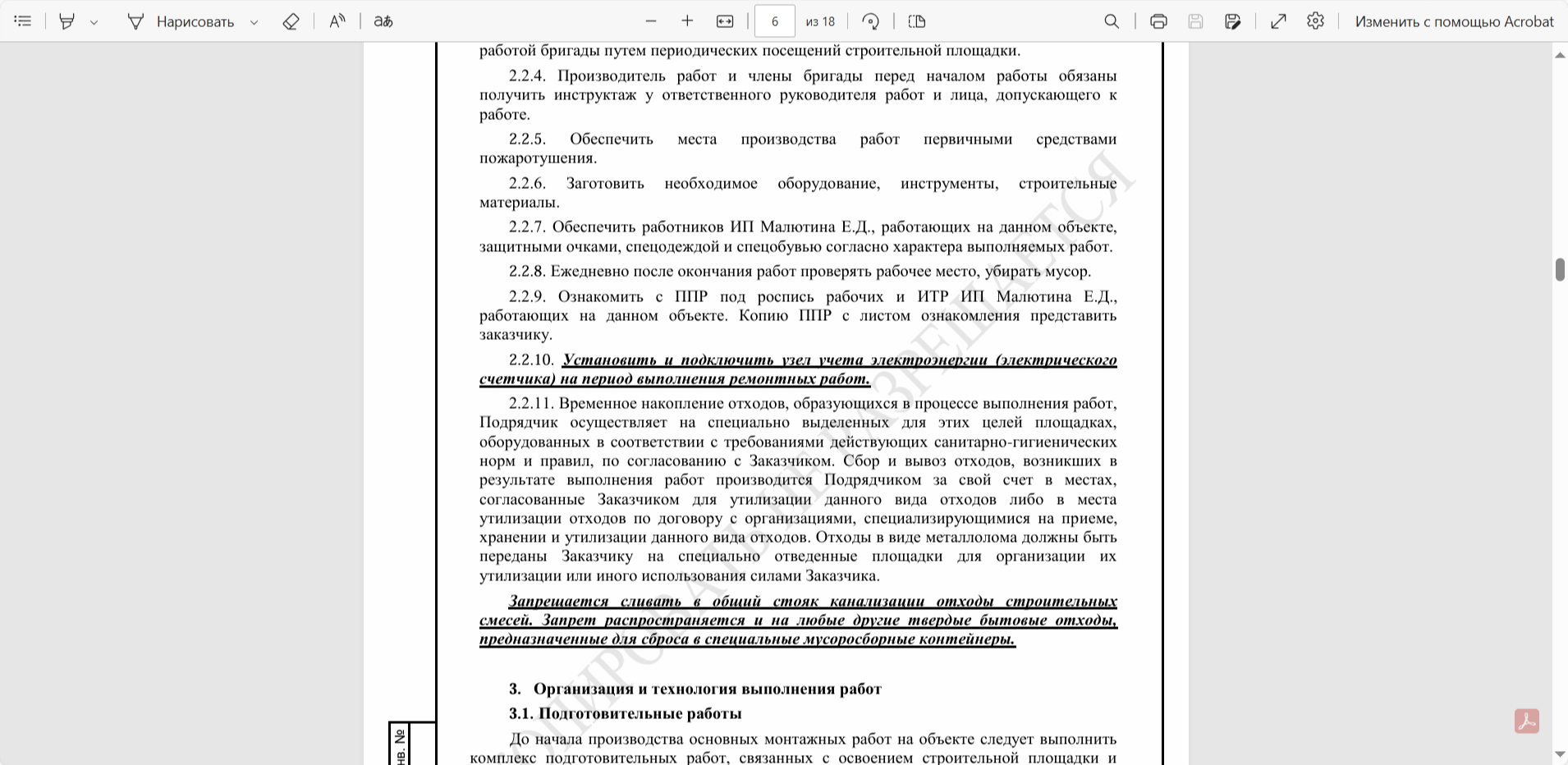 screenshot-1750365664183.png