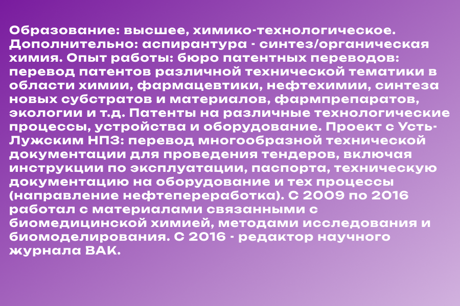 Переводчик технического английского