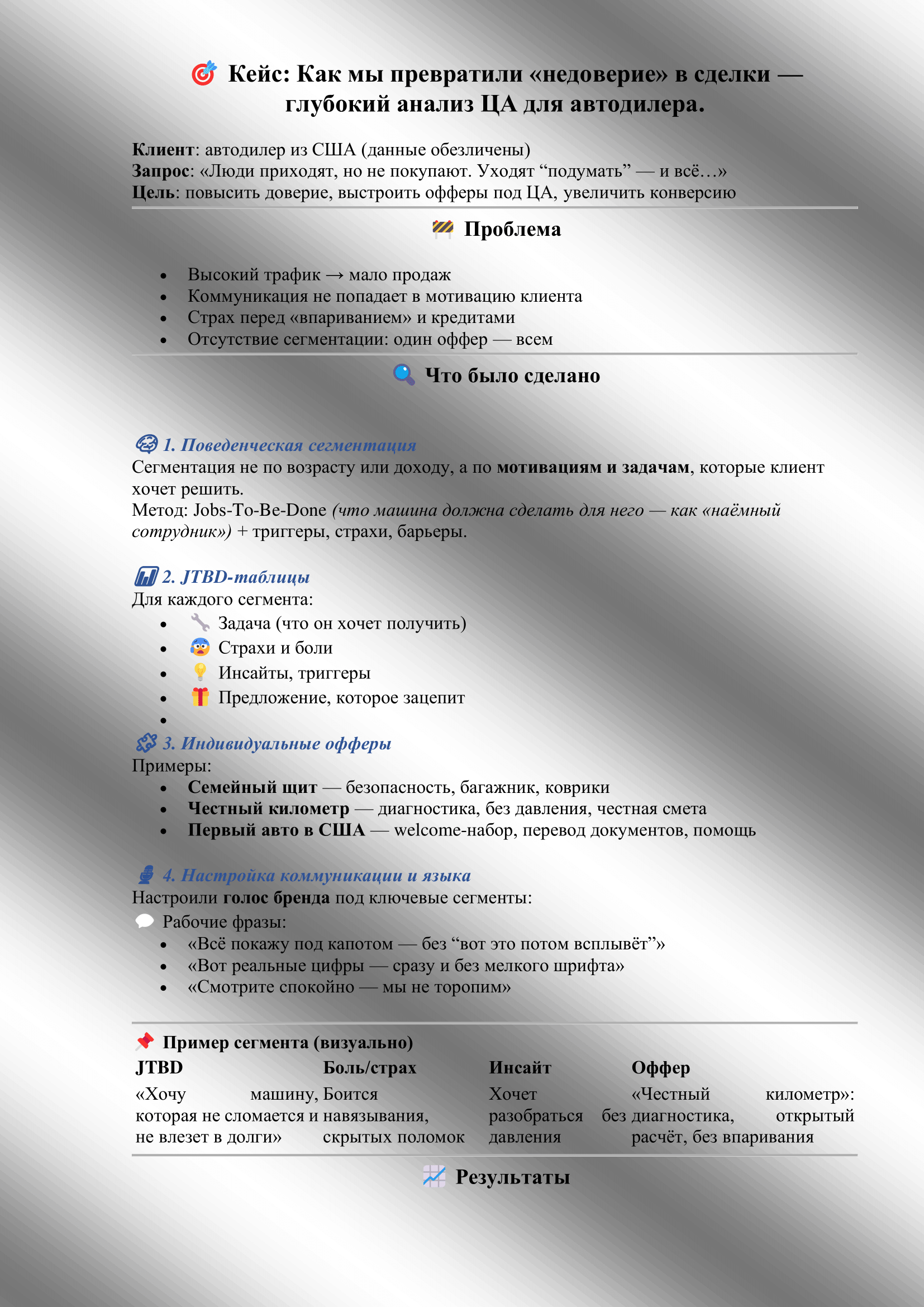 Кейс-1.png