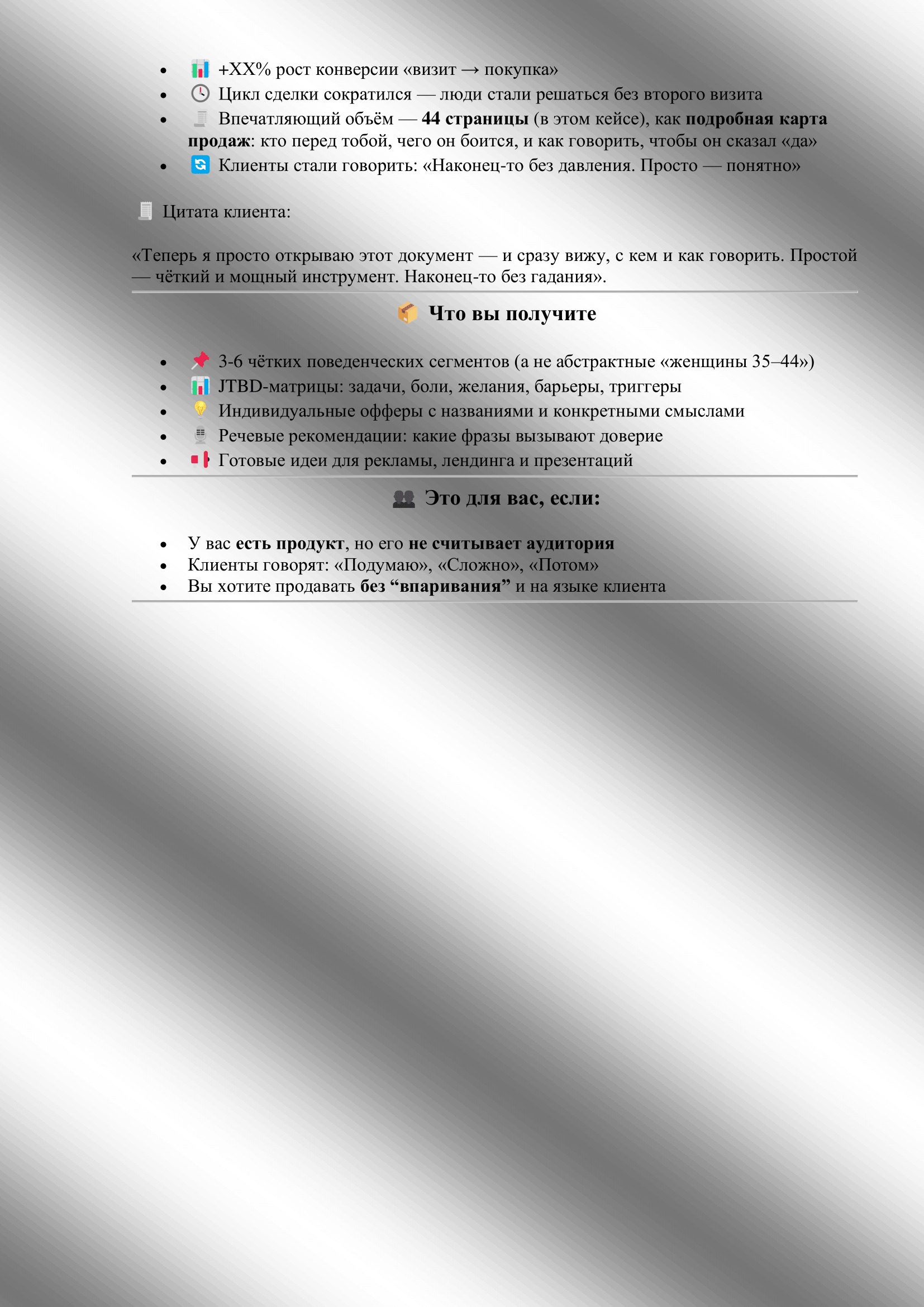 Кейс-2.png