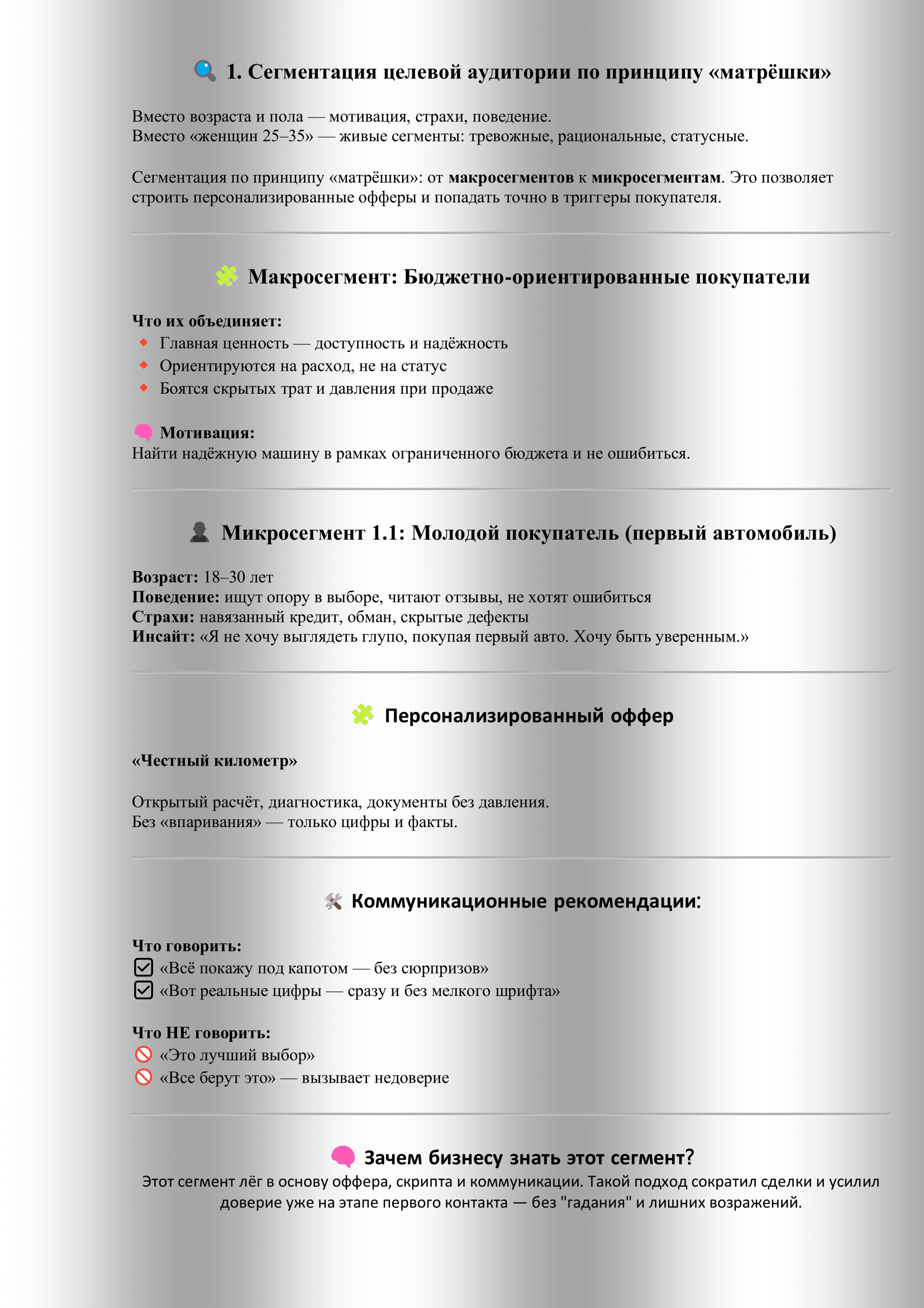 Карточки для портфолио-1.png