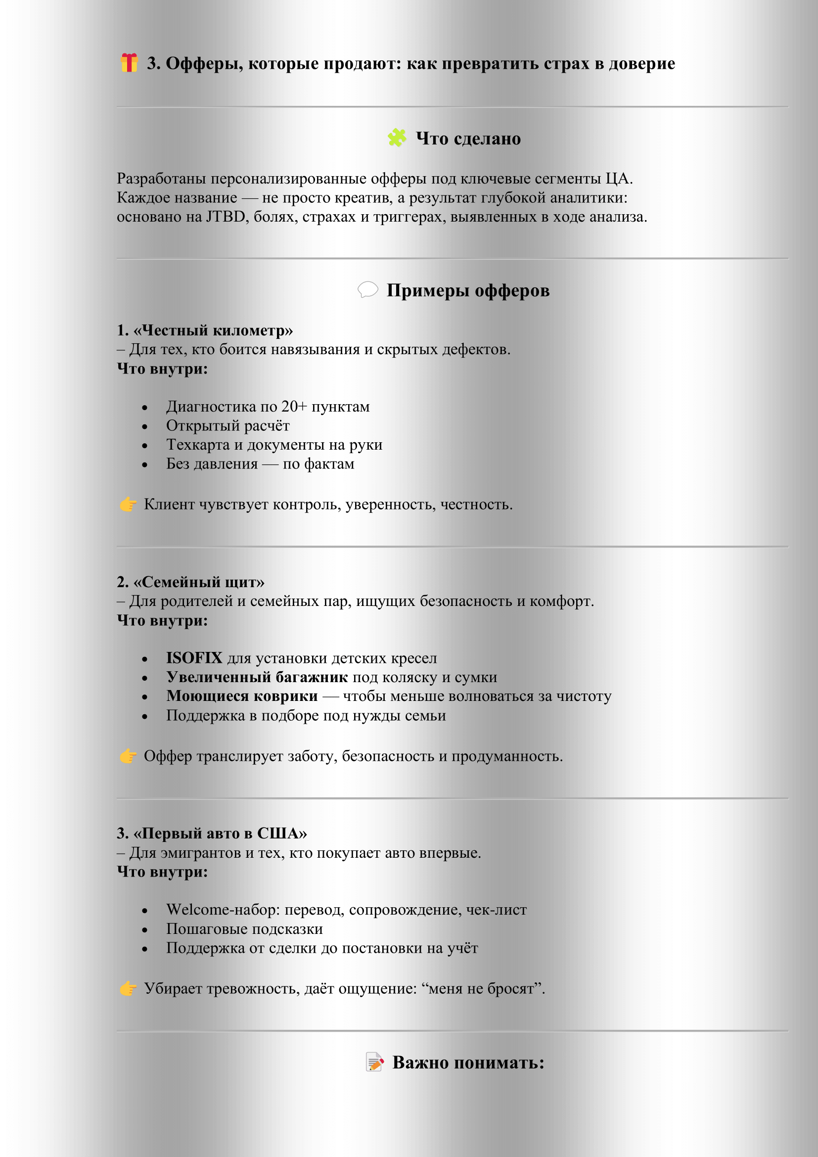 Карточки для портфолио-3.png
