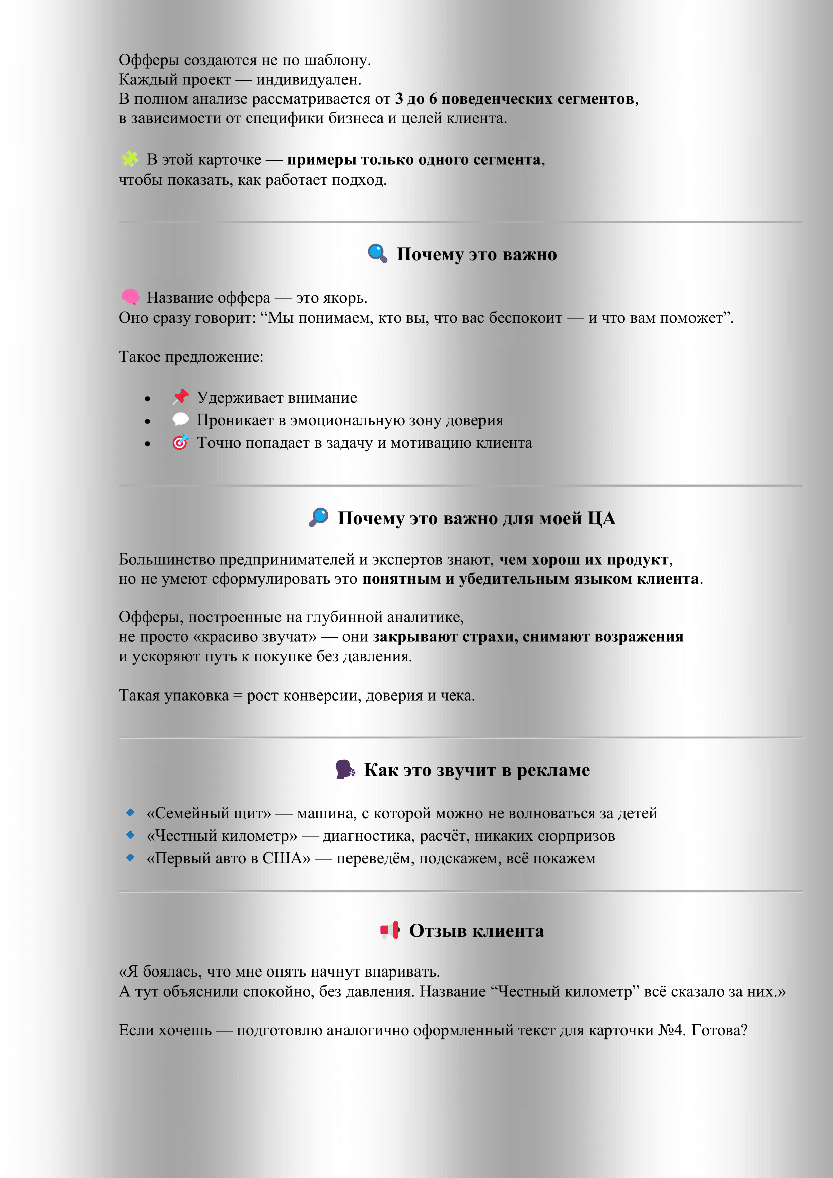 Карточки для портфолио-4.png