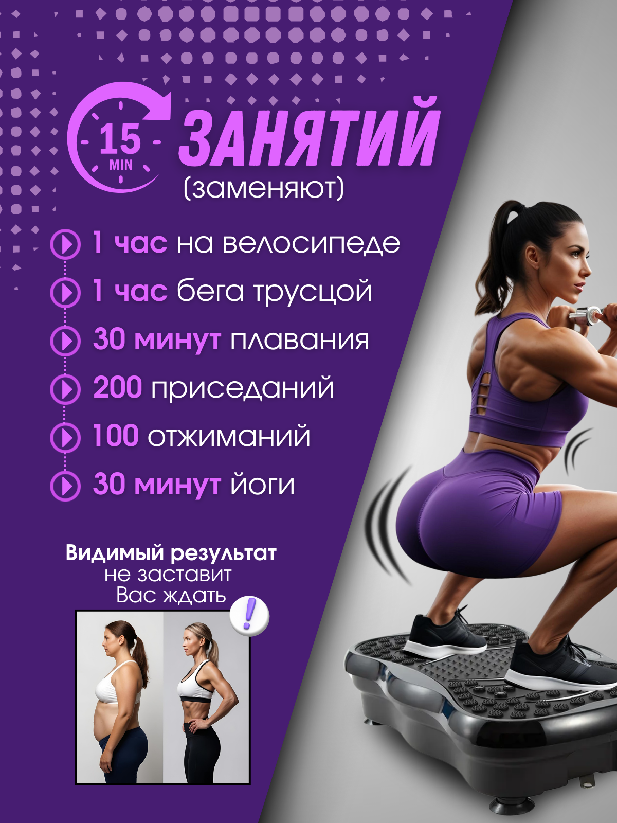 Вибро.zip - 3.png