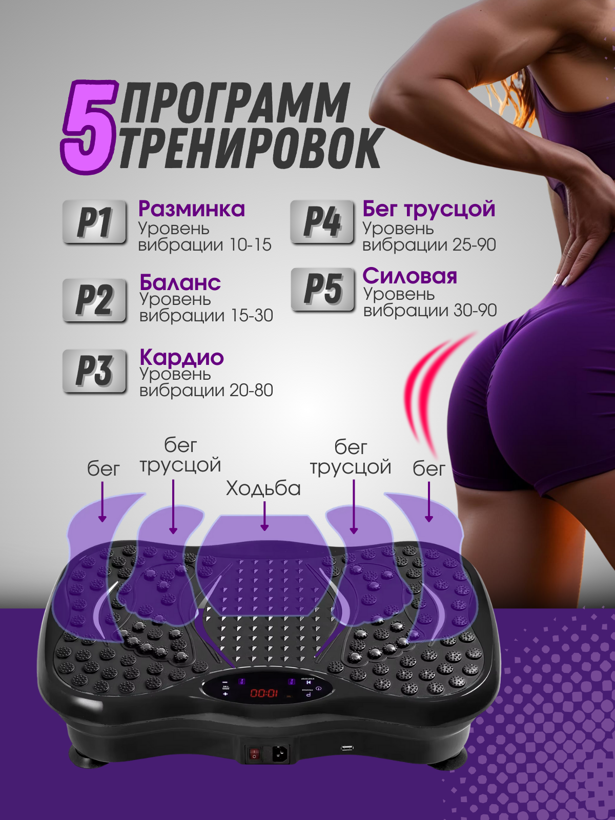 Вибро.zip - 4.png