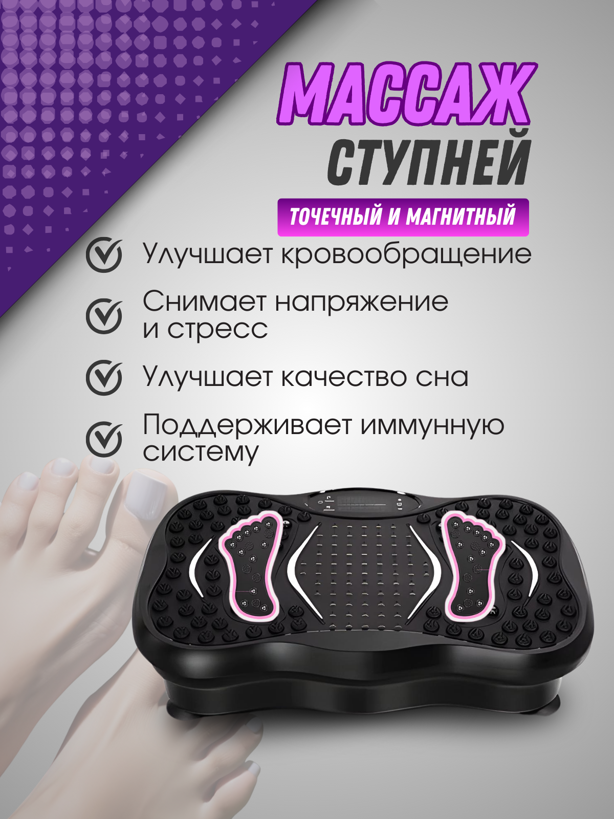 Вибро.zip - 5.png