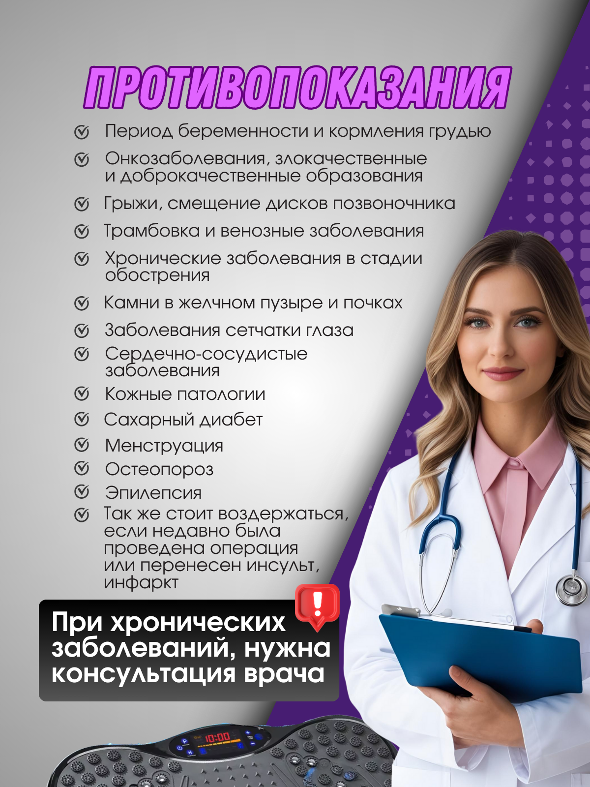 Вибро.zip - 10.png