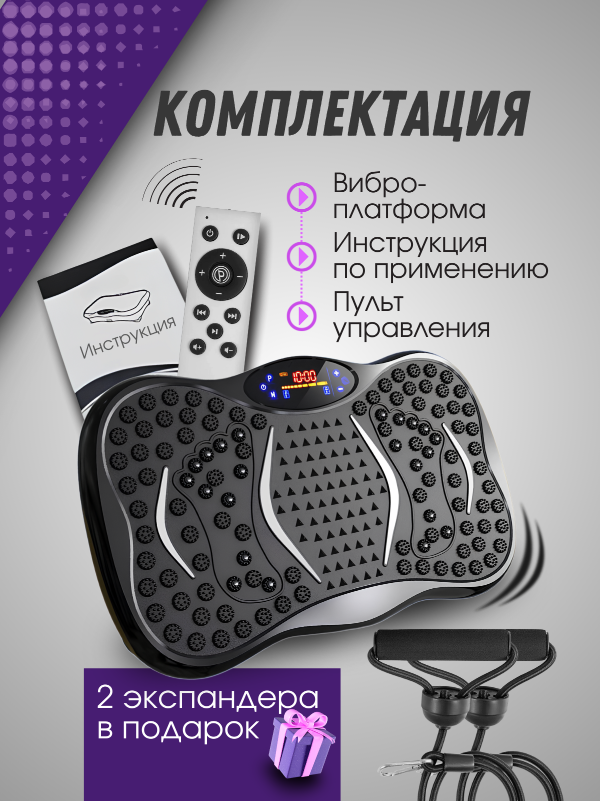 Вибро.zip - 8.png