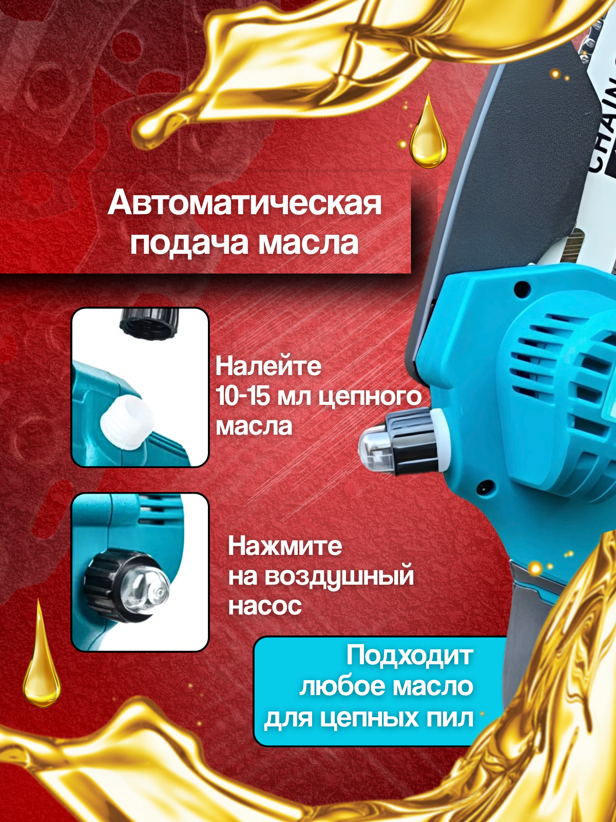 Пила.zip - 6.png