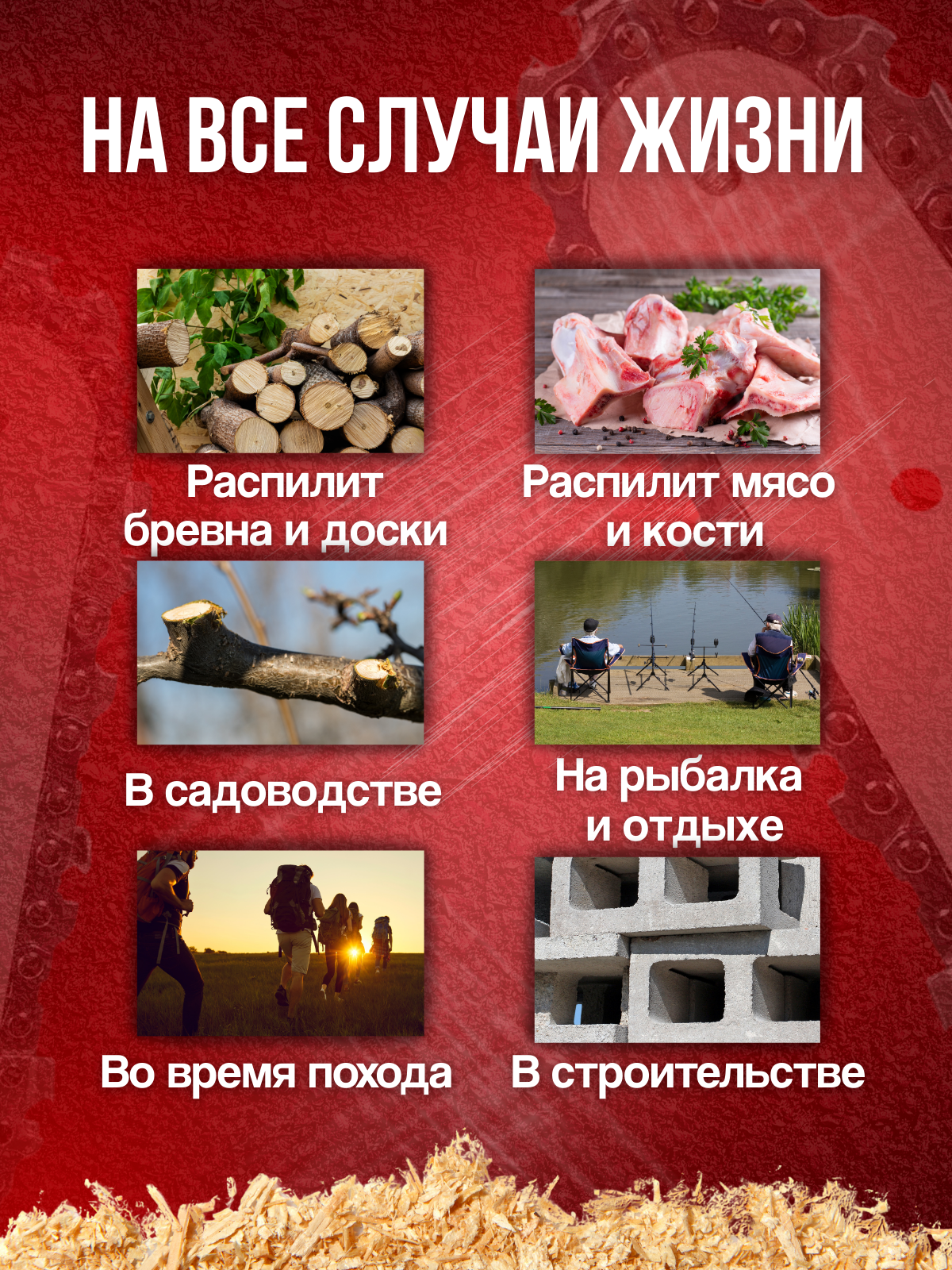 Пила.zip - 7.png