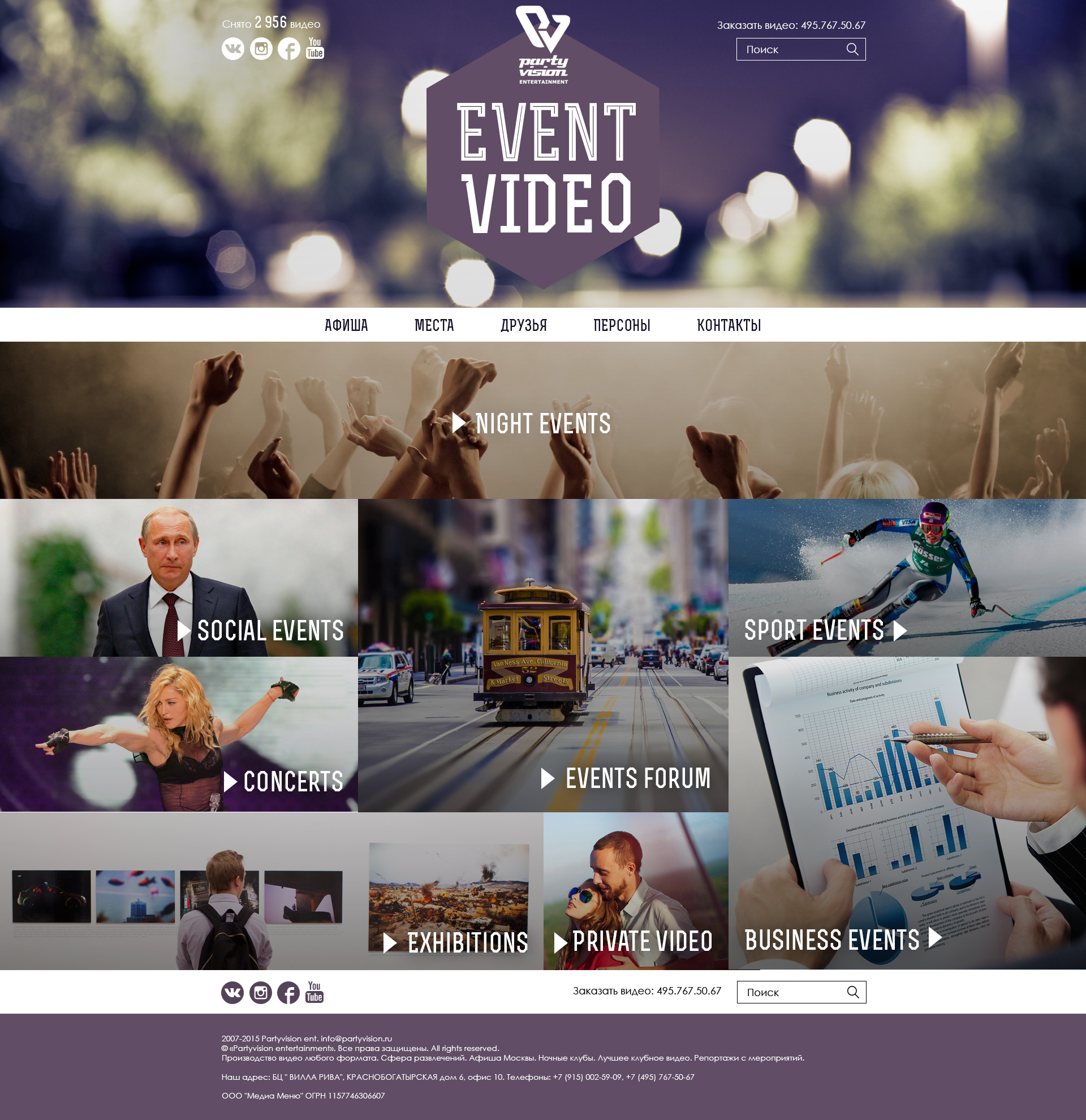 пати вижен главная1.jpg