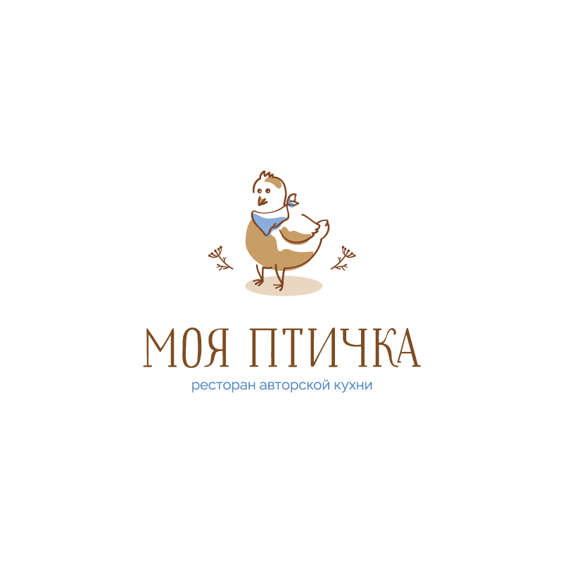 Моя птичка. Ресторан европейской и авторской кухни