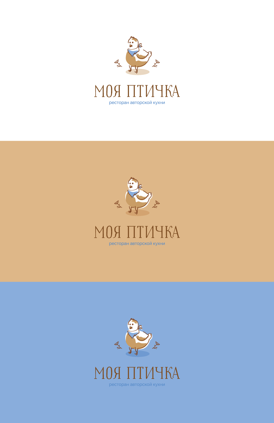 моя птичка.png