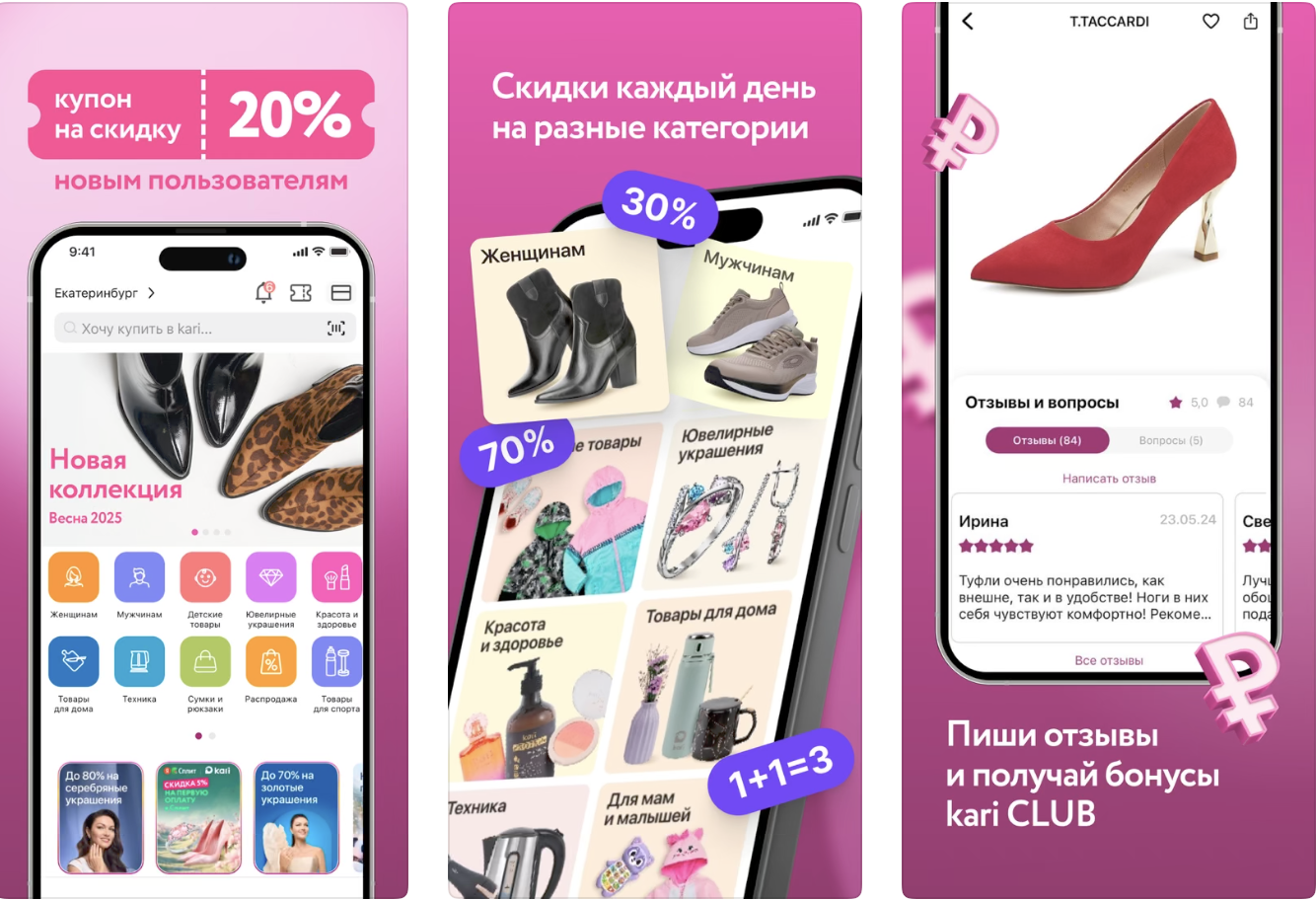 Моибльное приложение Kari