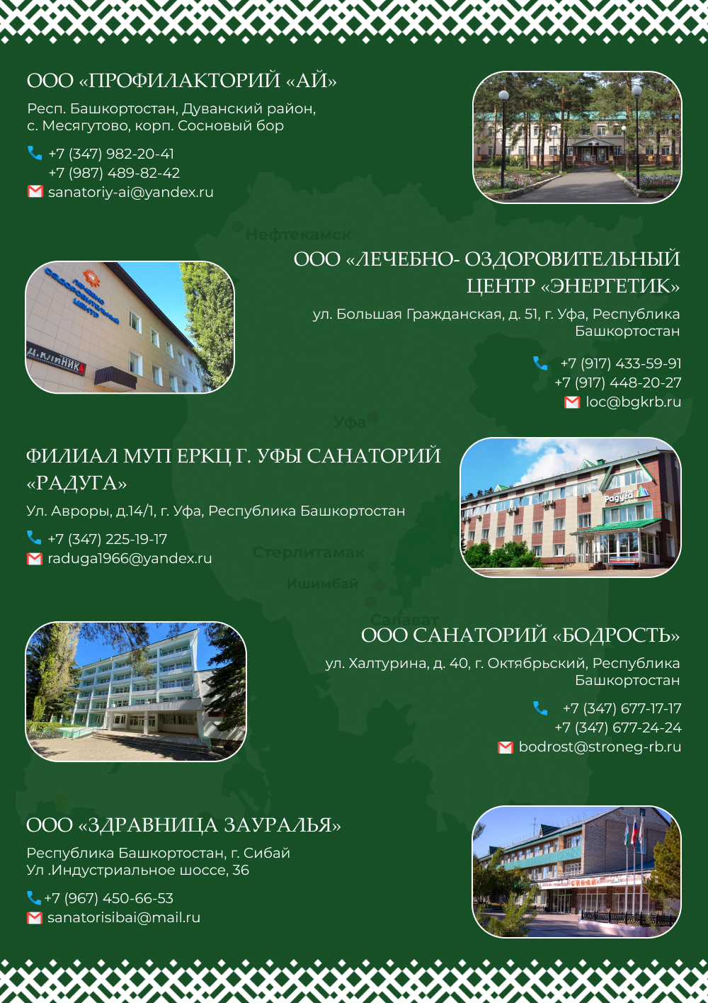 Санатории - 3.jpg