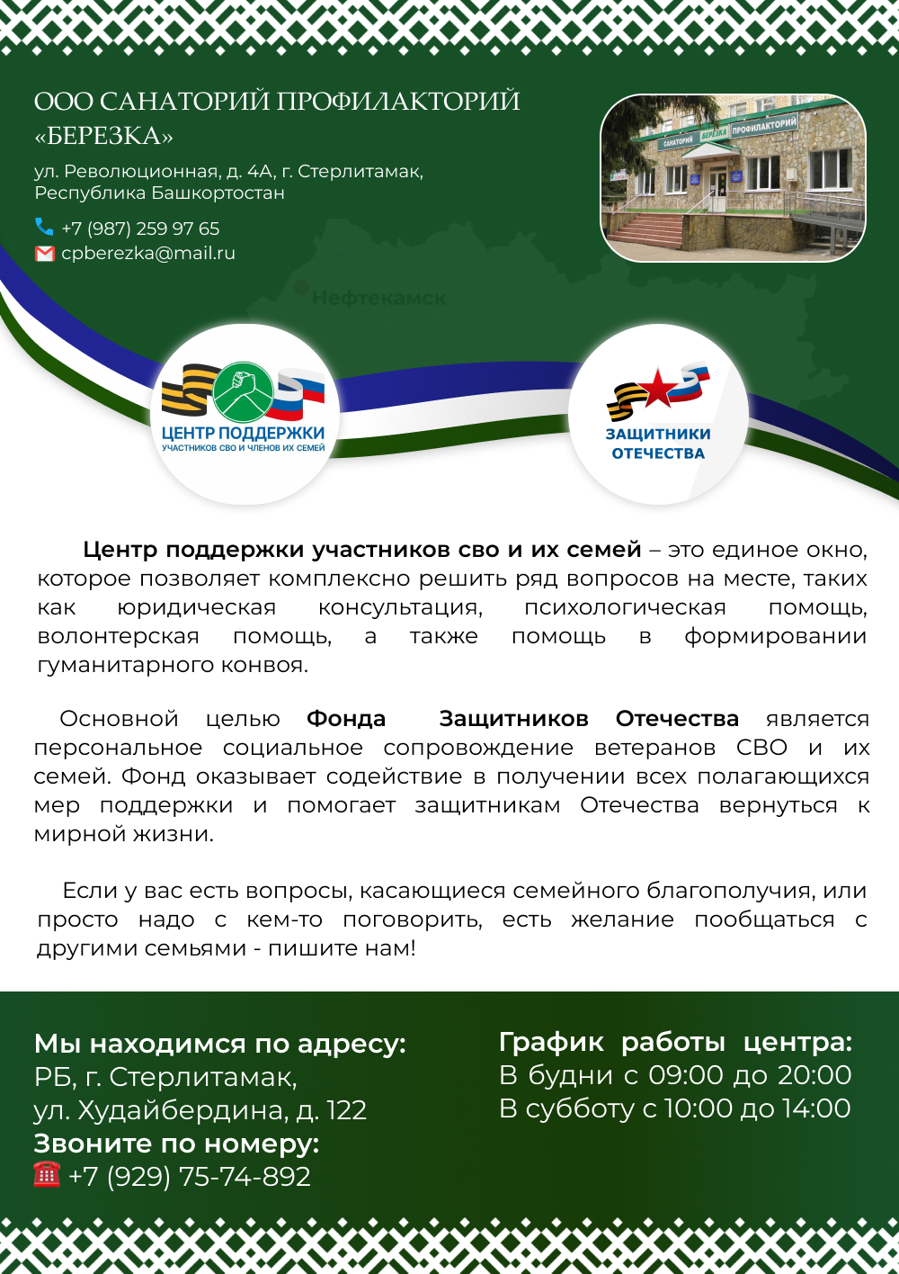 Санатории - 4.jpg