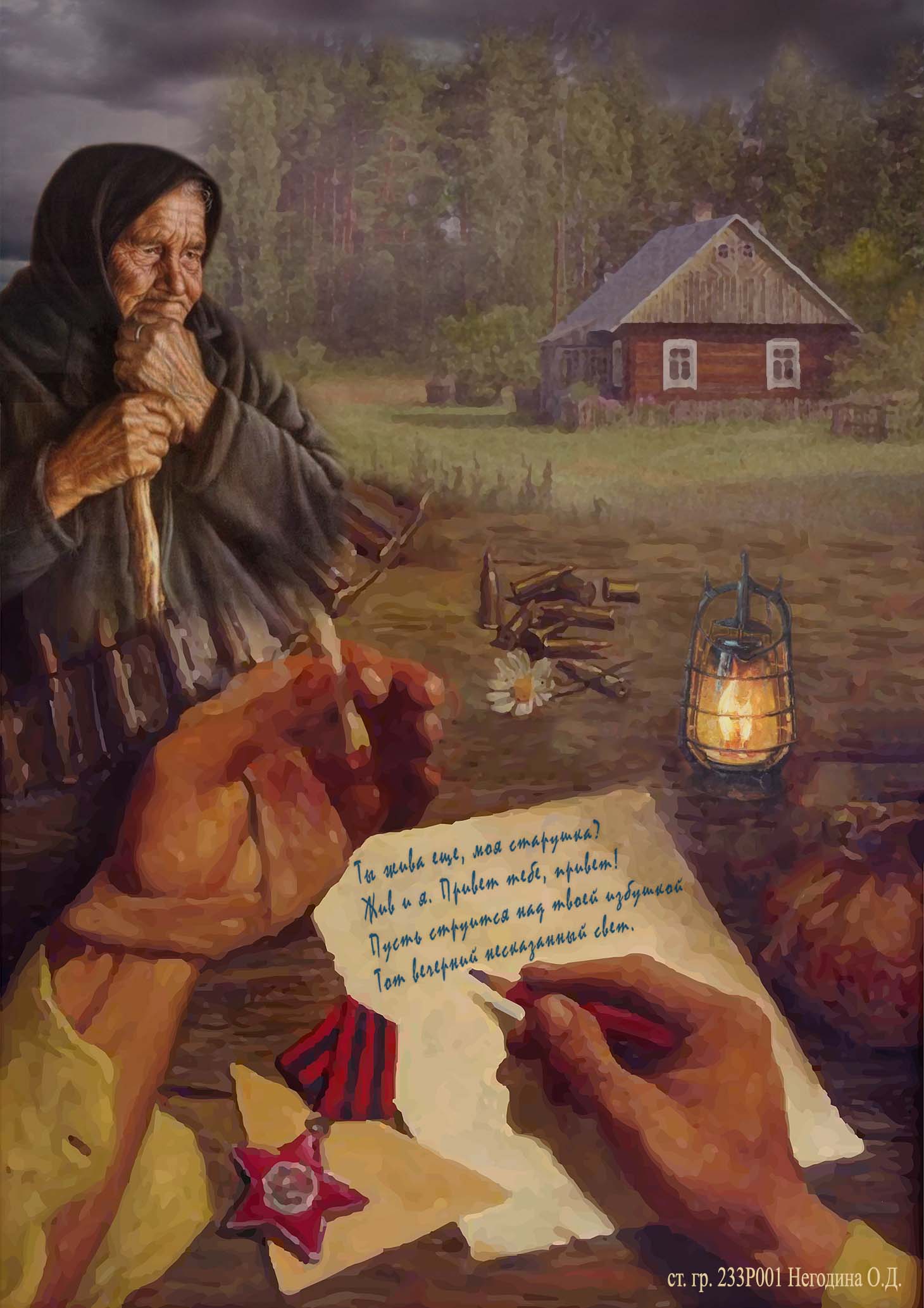 Итоговая работа.jpg