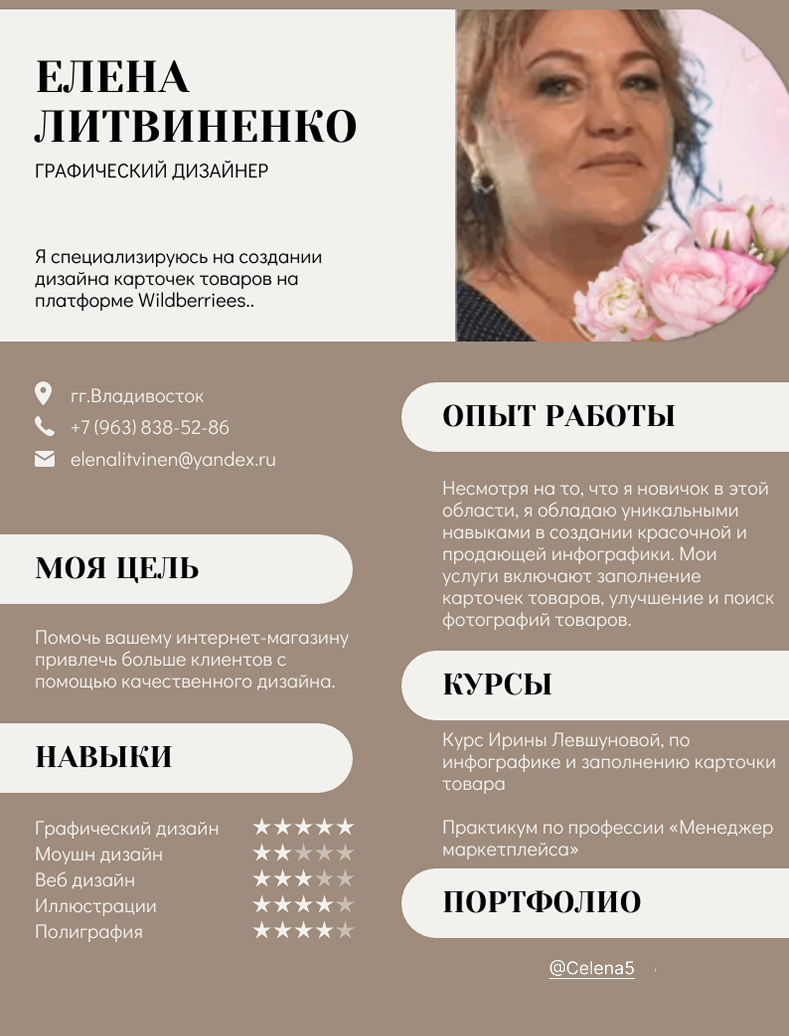 Портфолио