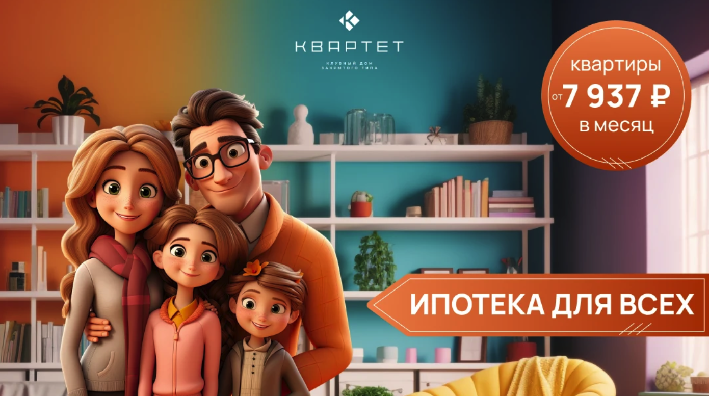 Баннер наружной рекламы