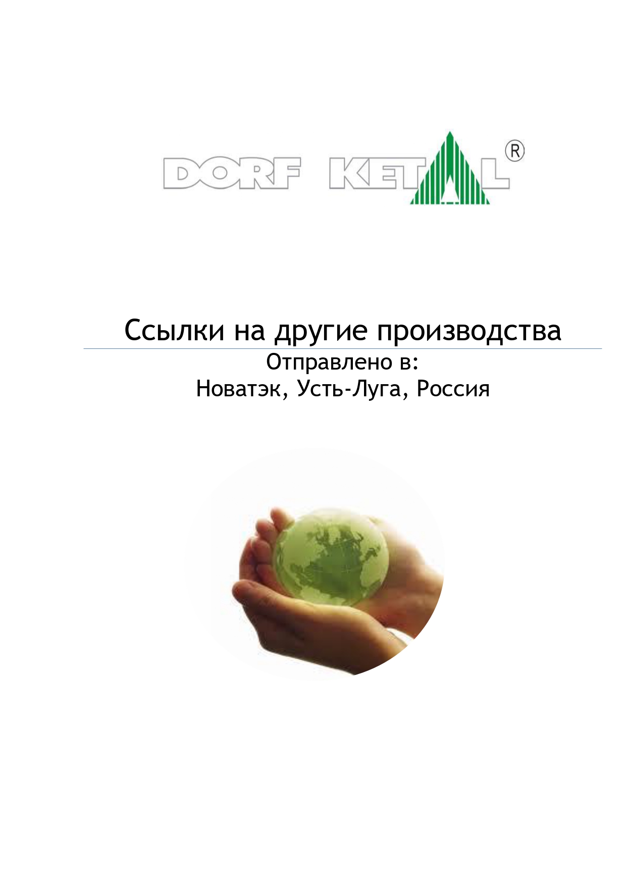 Condensate unit reference (перевод) (1)_1-1_page-0001.jpg