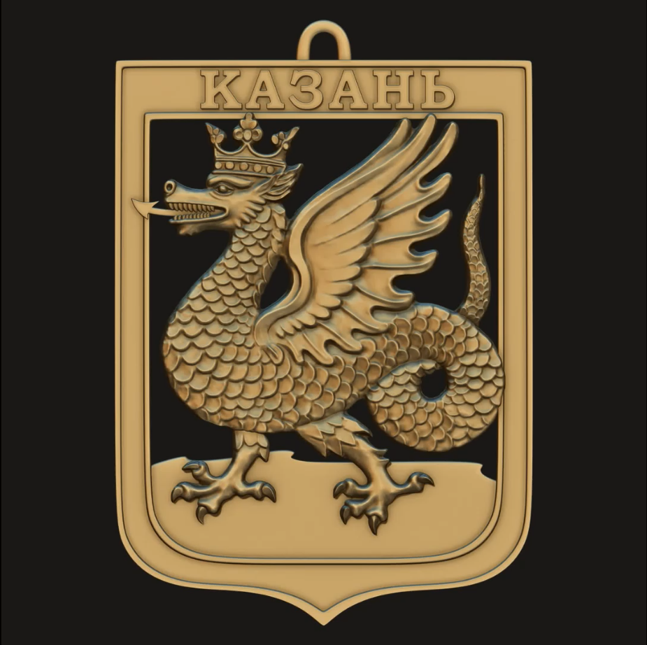 зилант.png