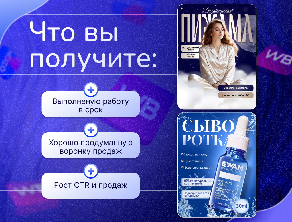 Инфографика для МП
