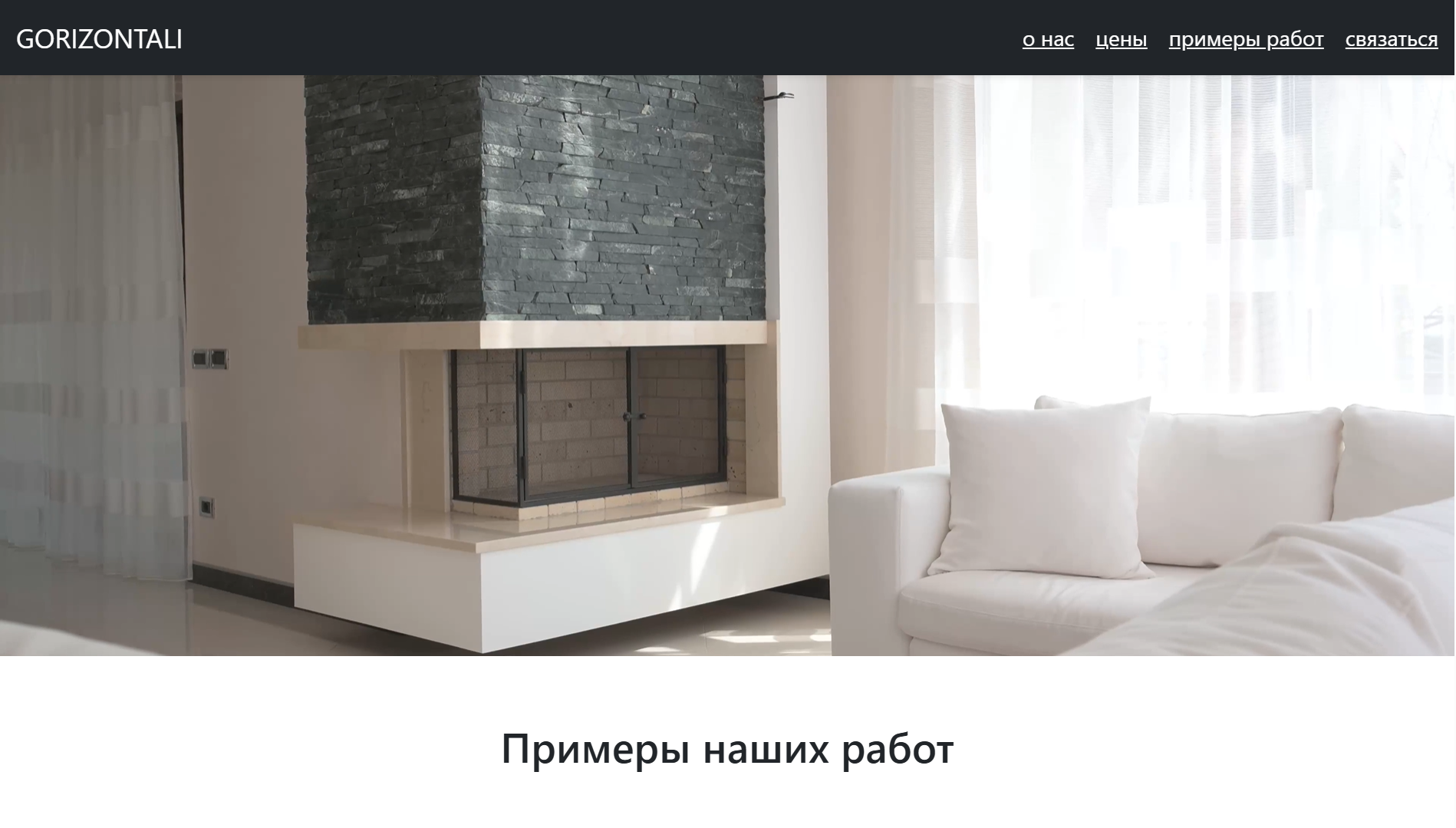 Сайт для строительной компании(Натяжные потолки)